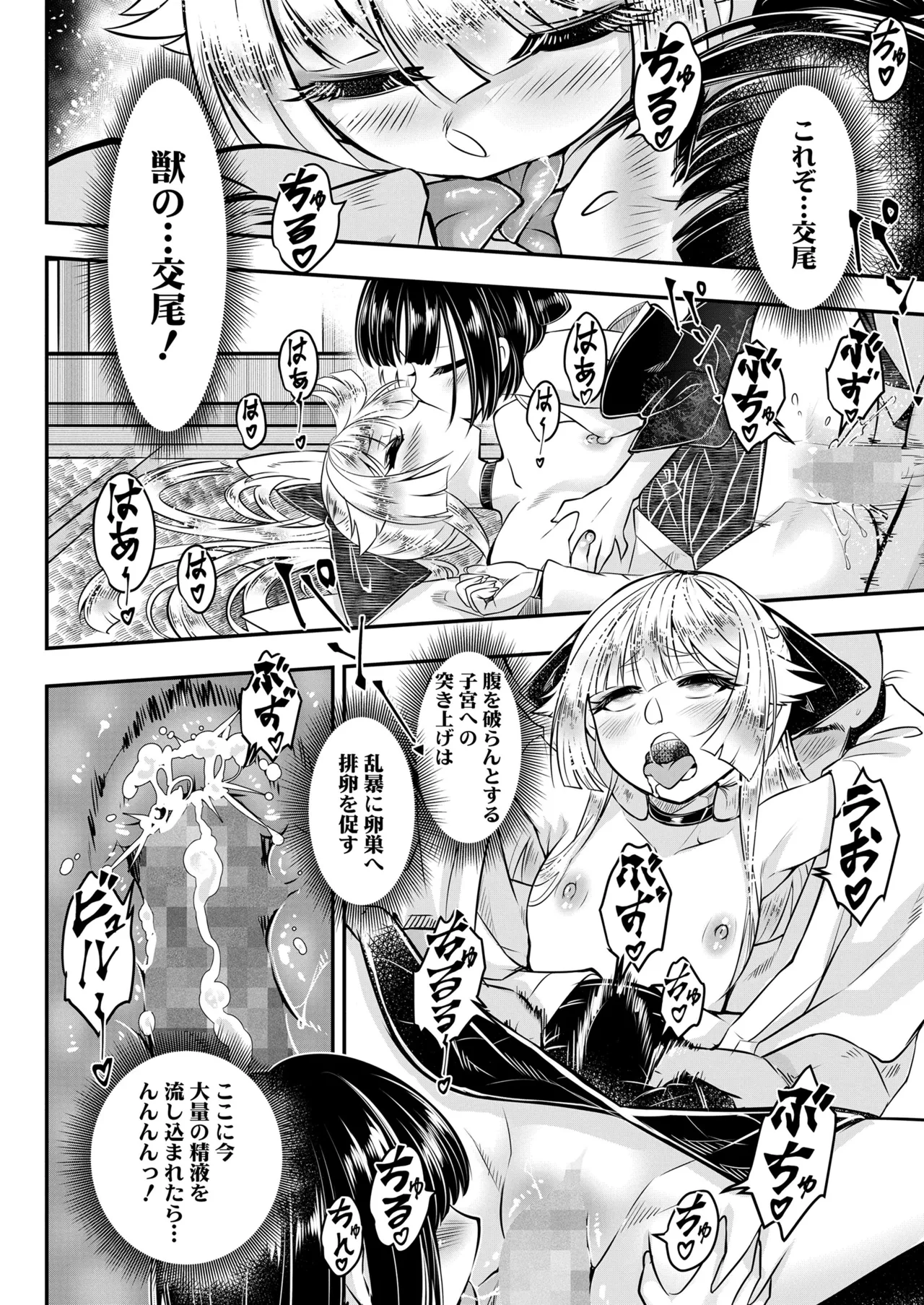 永遠娘 18 Page.352