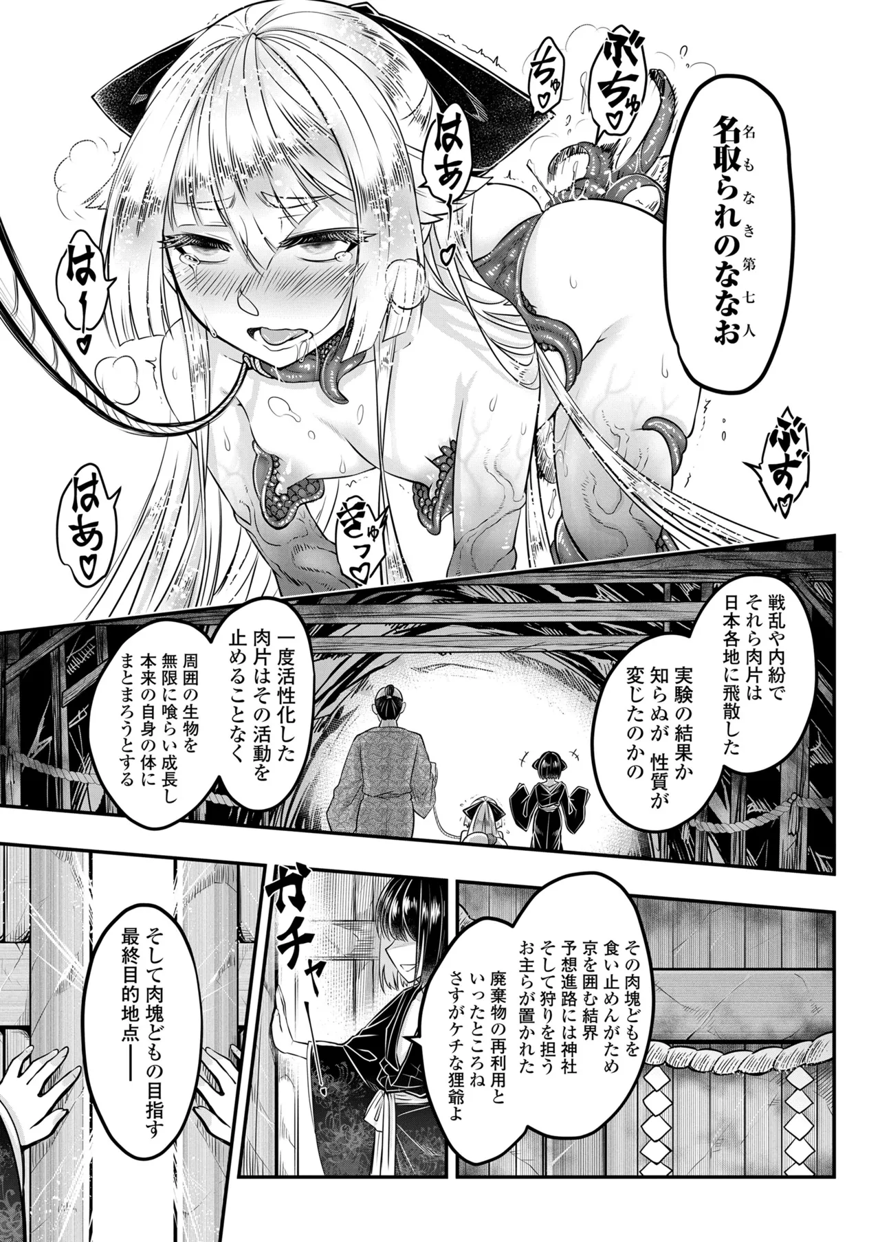 永遠娘 18 Page.357