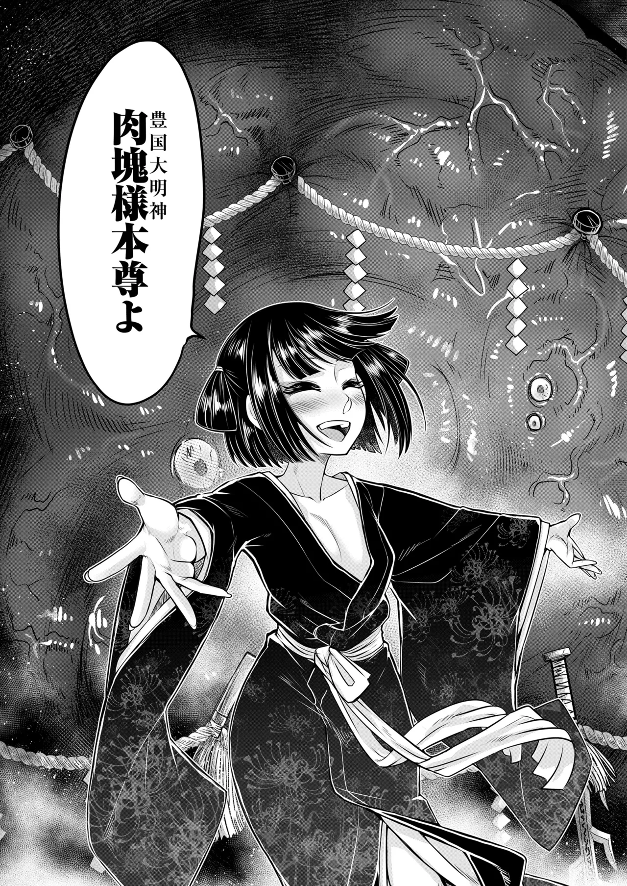 永遠娘 18 Page.359