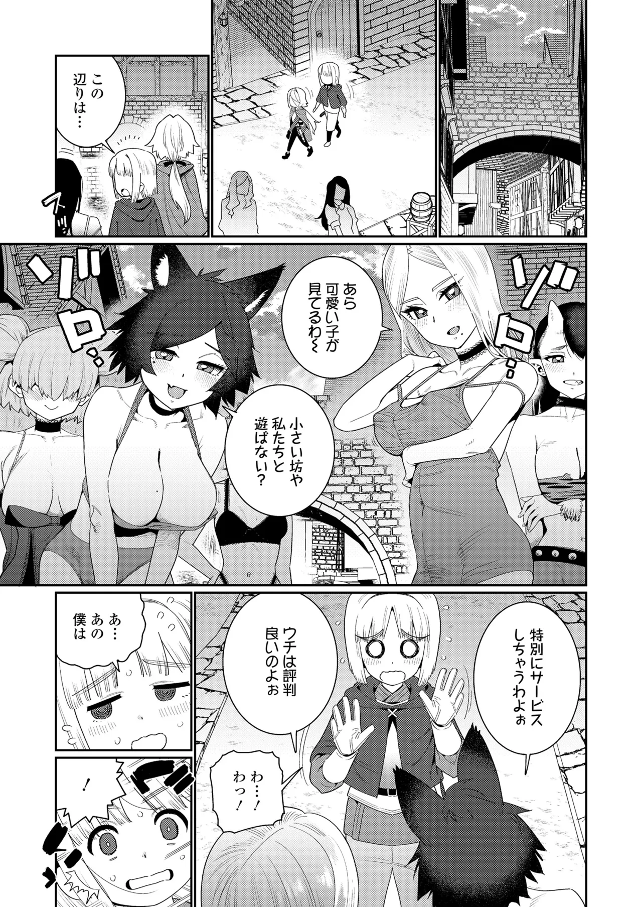 永遠娘 18 Page.39