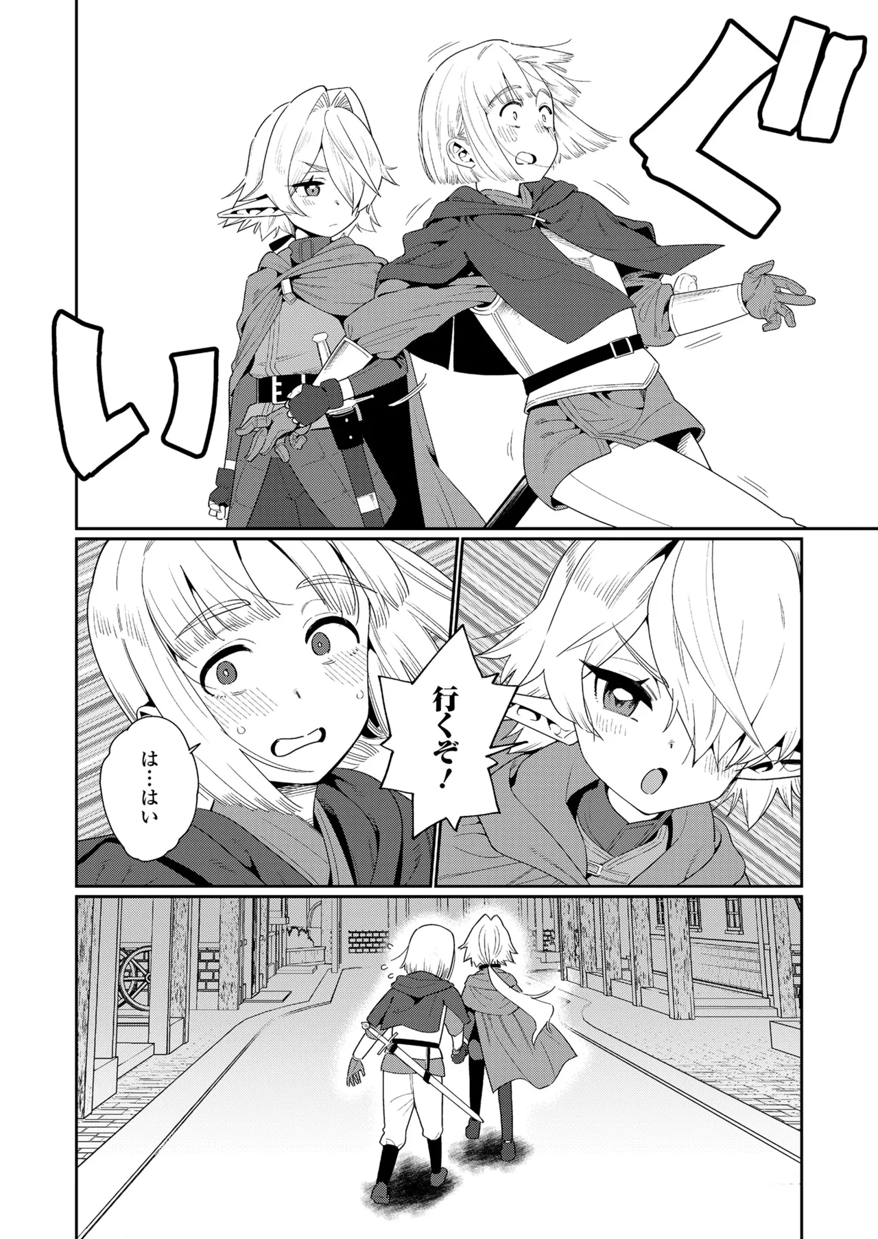 永遠娘 18 Page.40
