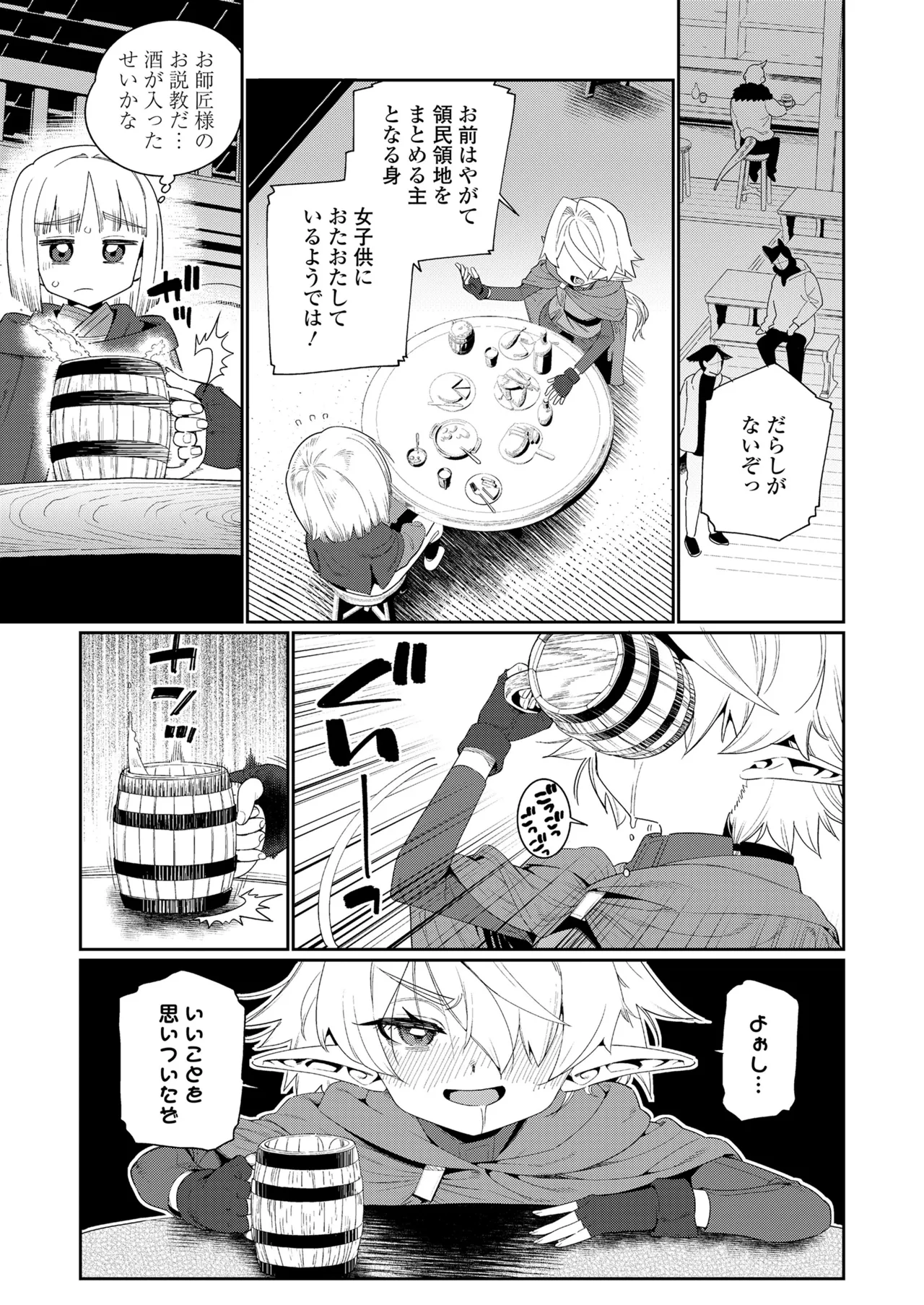 永遠娘 18 Page.41