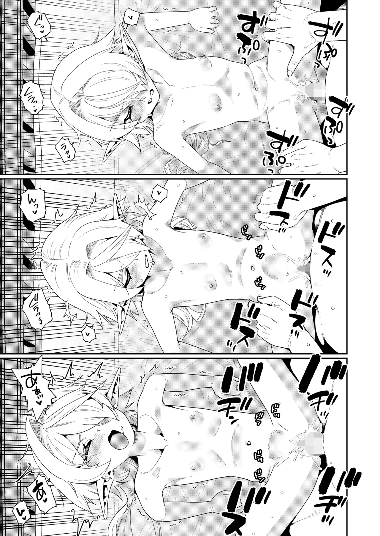 永遠娘 18 Page.53