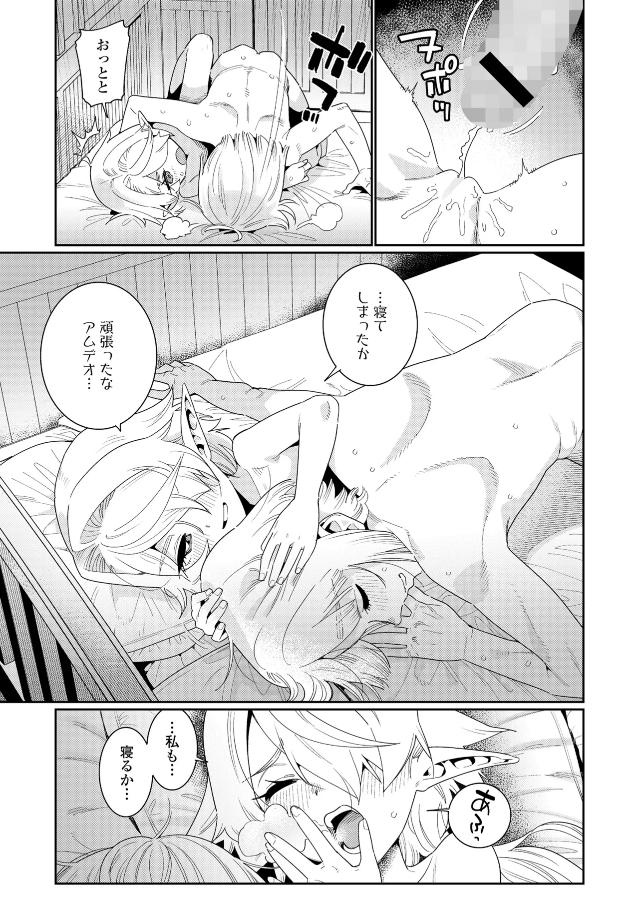 永遠娘 18 Page.55