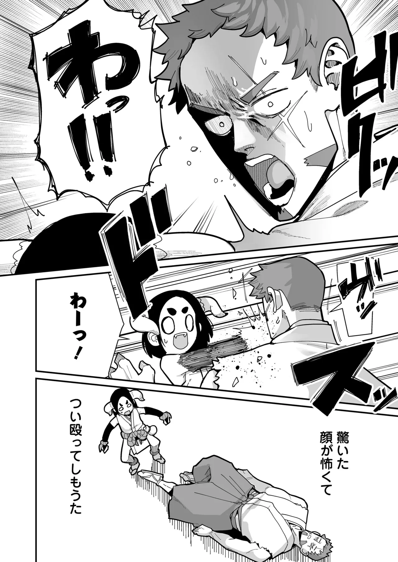 永遠娘 18 Page.60