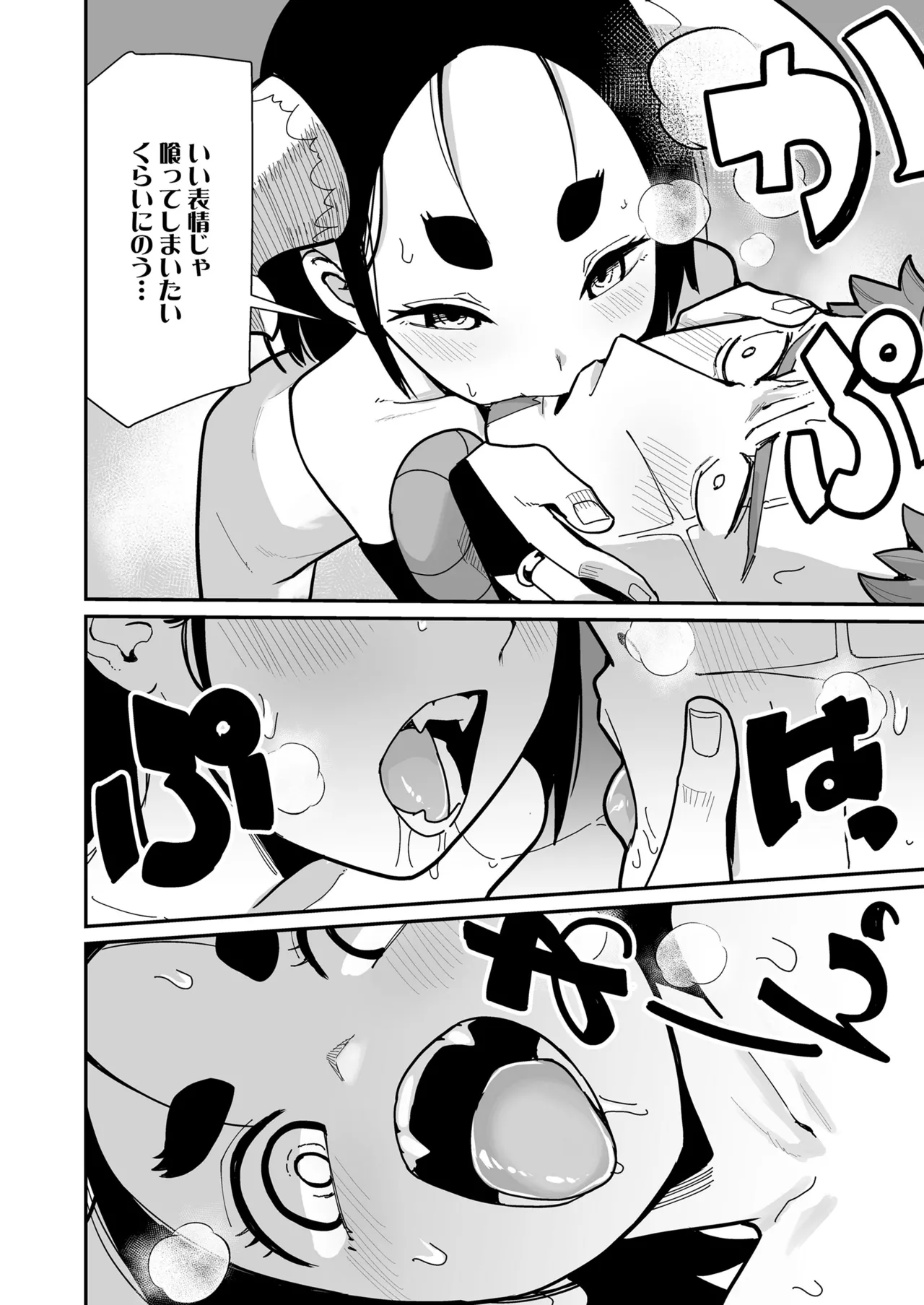 永遠娘 18 Page.90