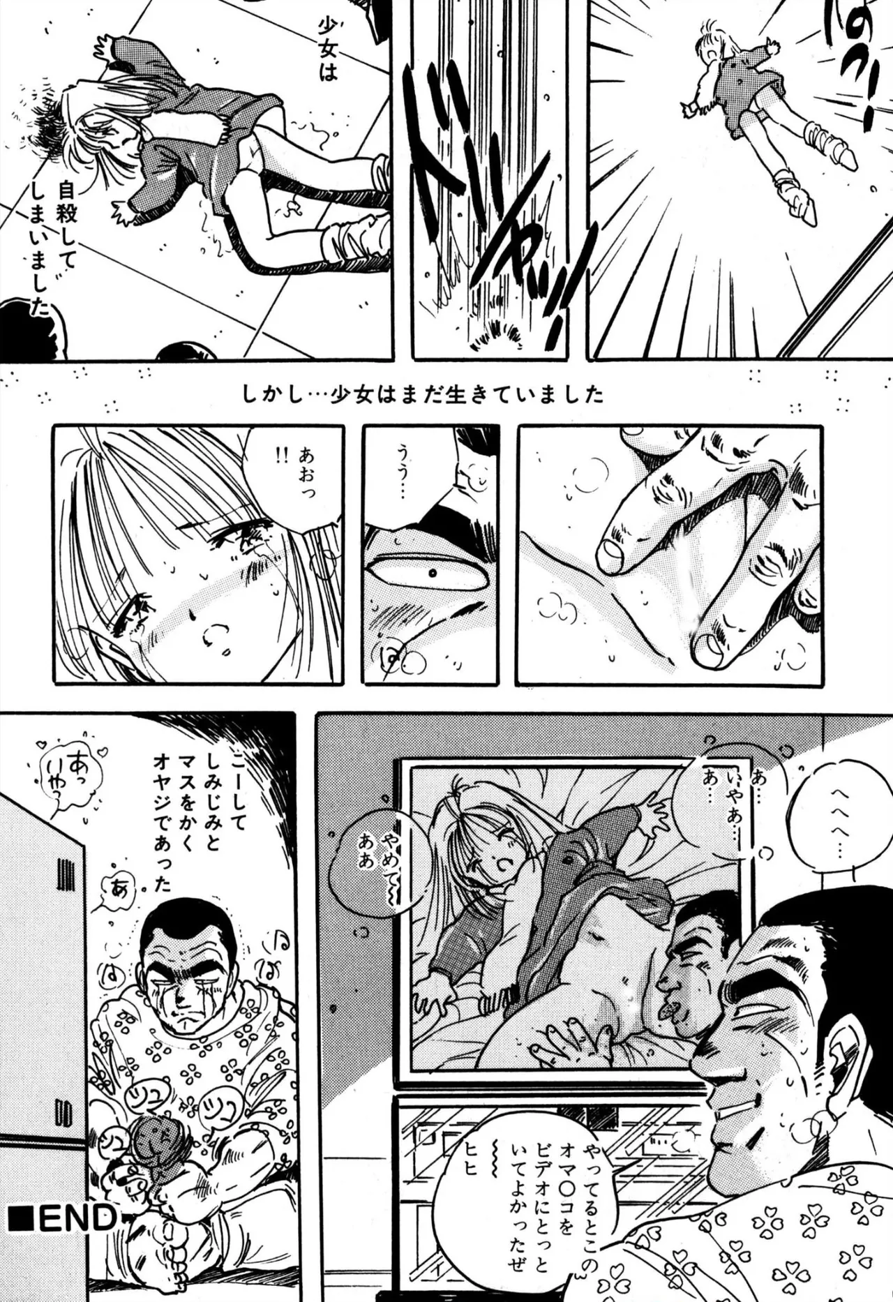 H美少女カンパニー Page.22