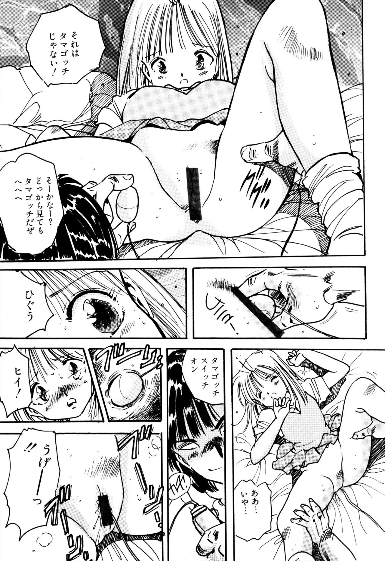 H美少女カンパニー Page.27