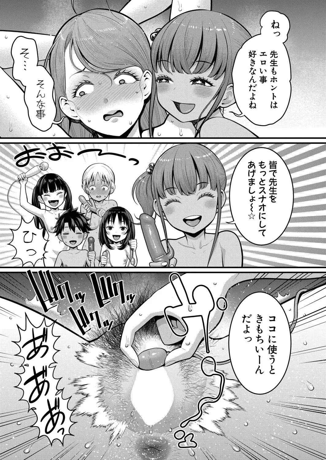 COMIC 真激 2025年5月号 Page.102