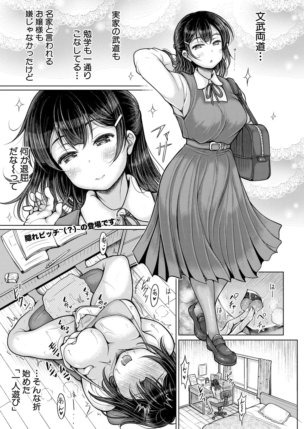 COMIC 真激 2025年5月号 Page.12