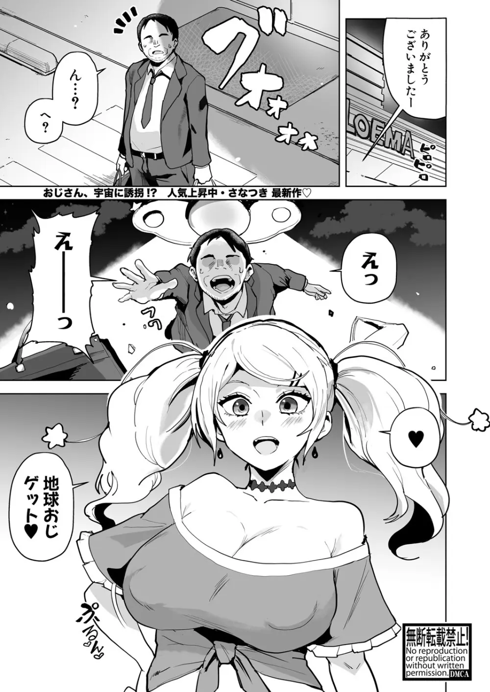 COMIC 真激 2025年5月号 Page.128
