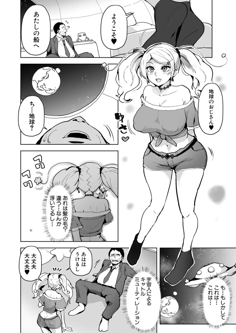 COMIC 真激 2025年5月号 Page.129