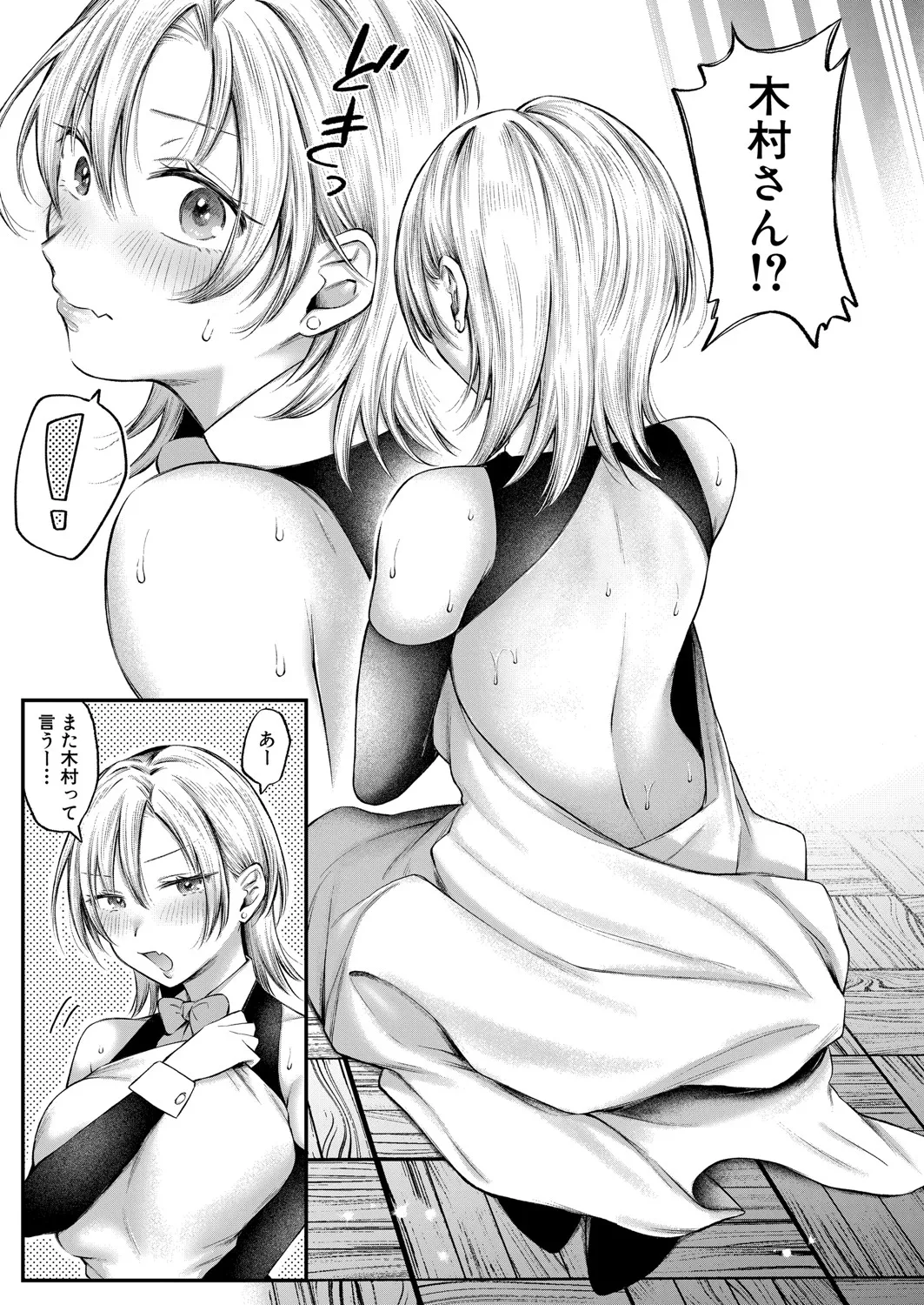COMIC 真激 2025年5月号 Page.168