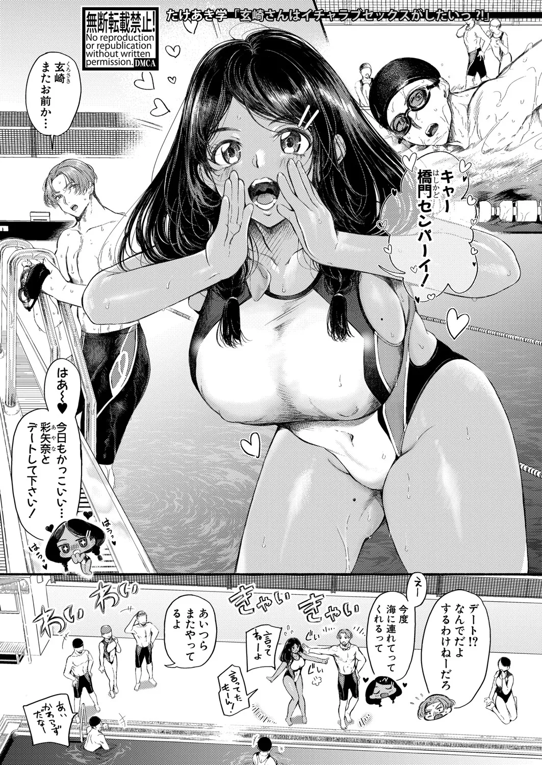 COMIC 真激 2025年5月号 Page.216
