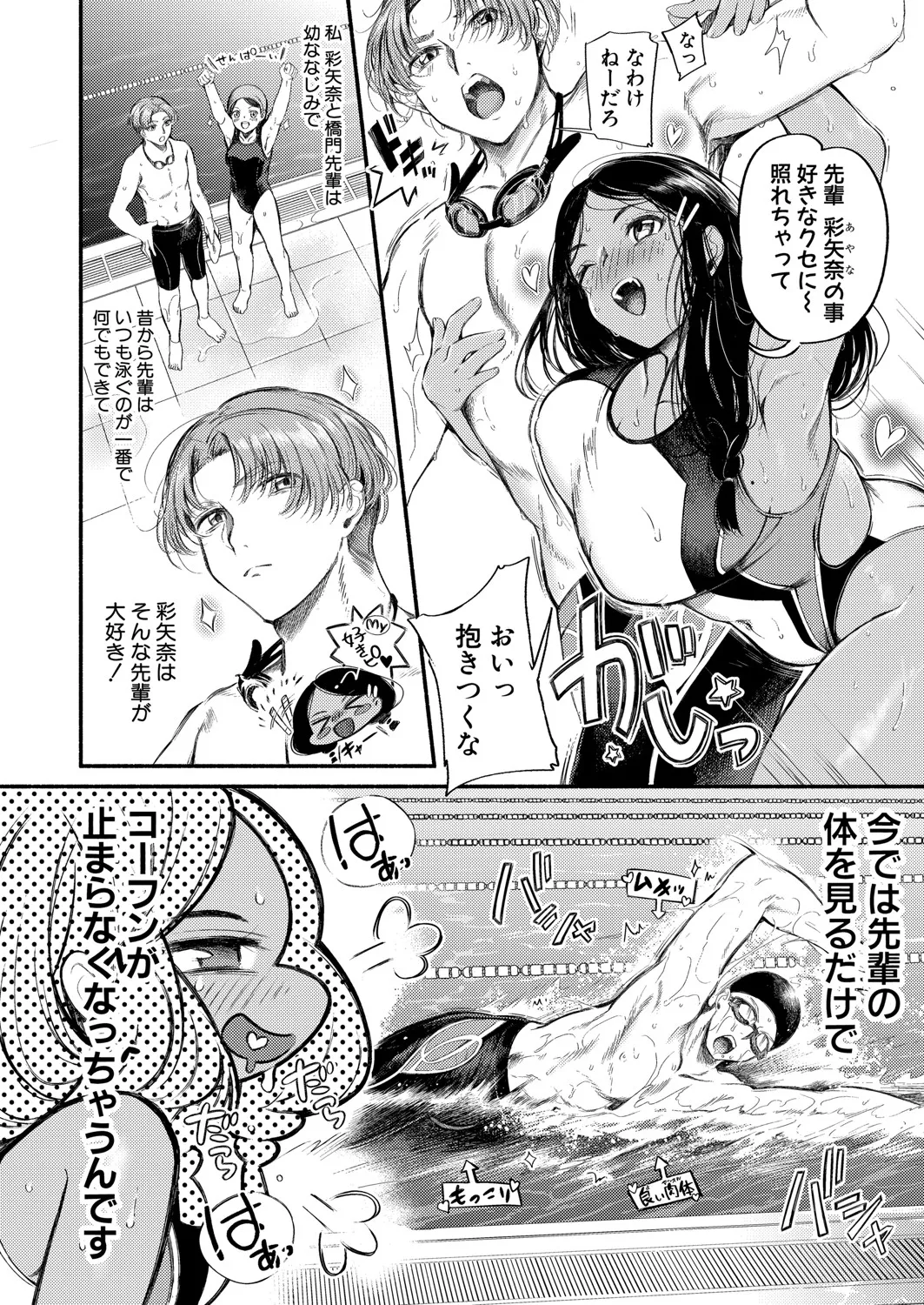 COMIC 真激 2025年5月号 Page.217