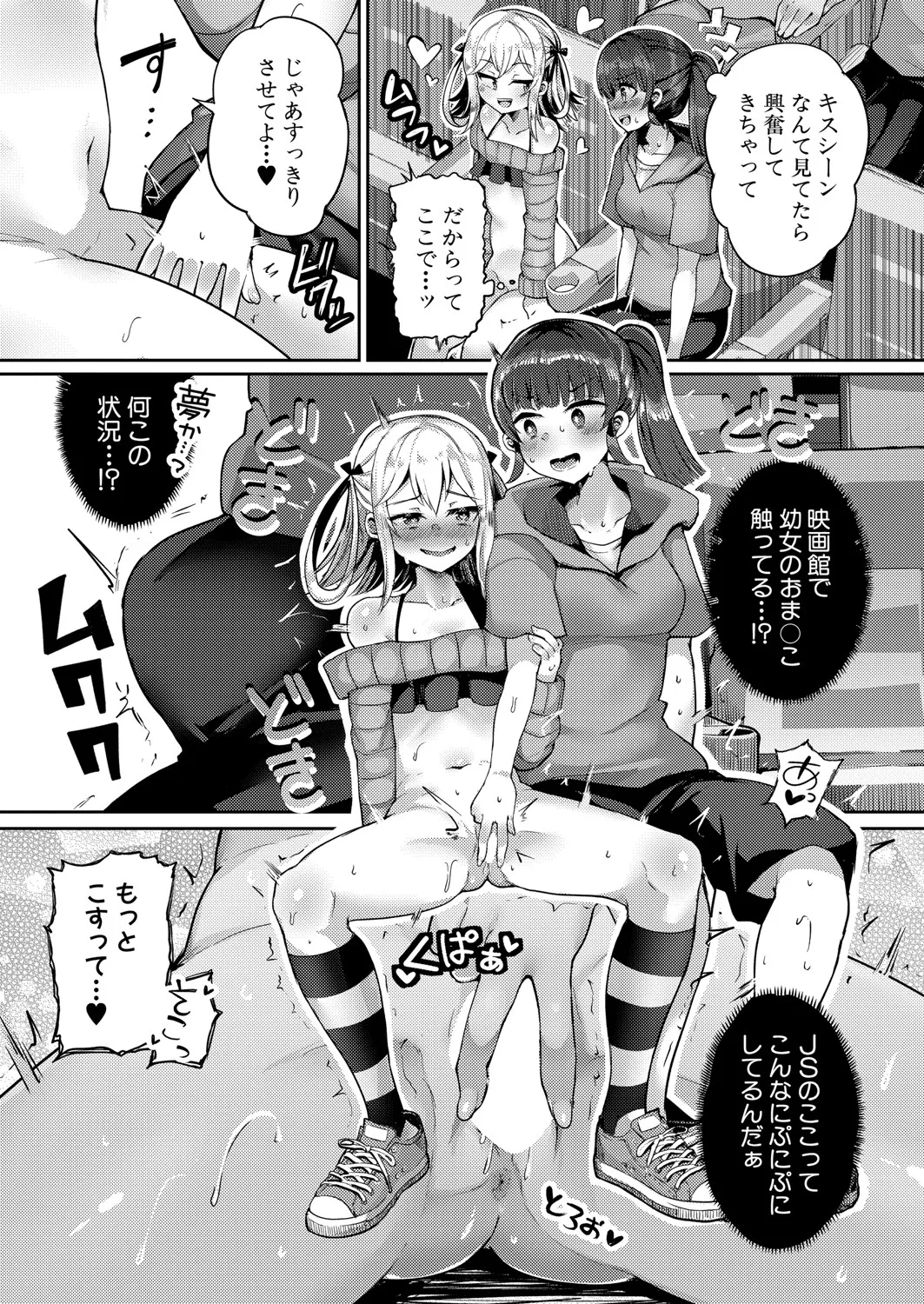 COMIC 真激 2025年5月号 Page.250