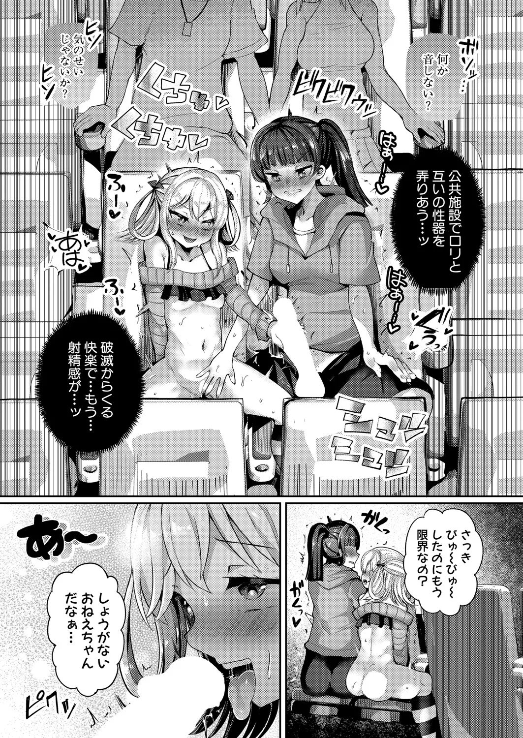 COMIC 真激 2025年5月号 Page.252