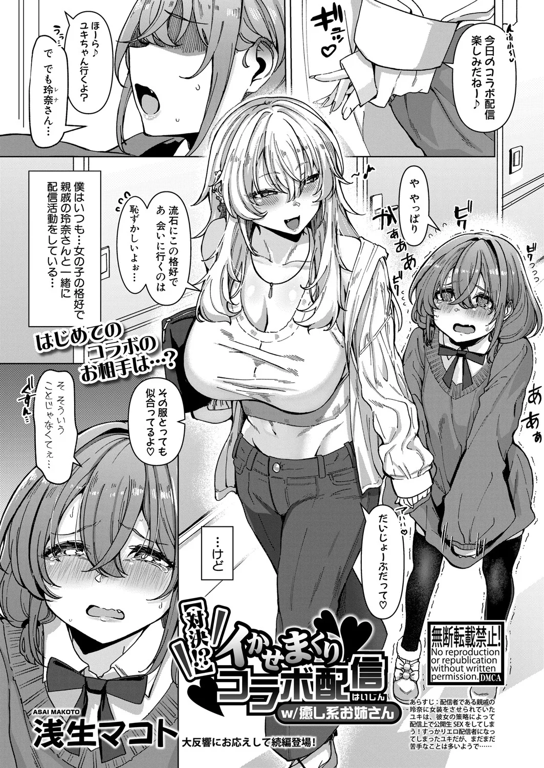 COMIC 真激 2025年5月号 Page.304