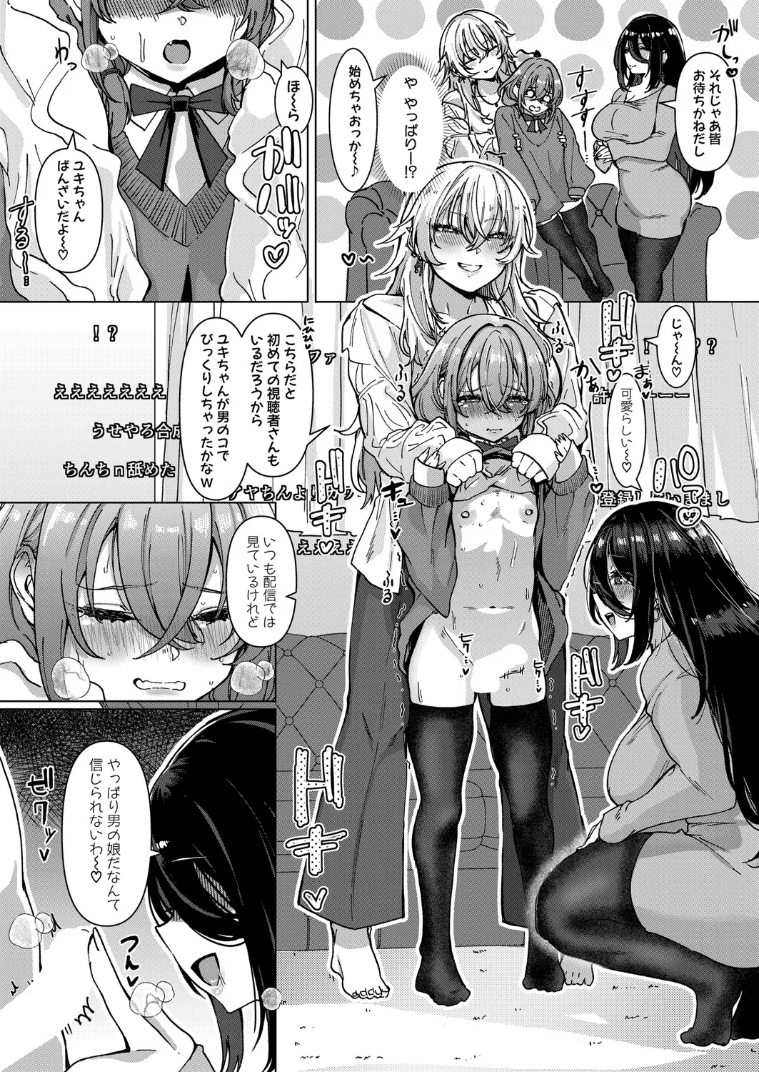 COMIC 真激 2025年5月号 Page.309