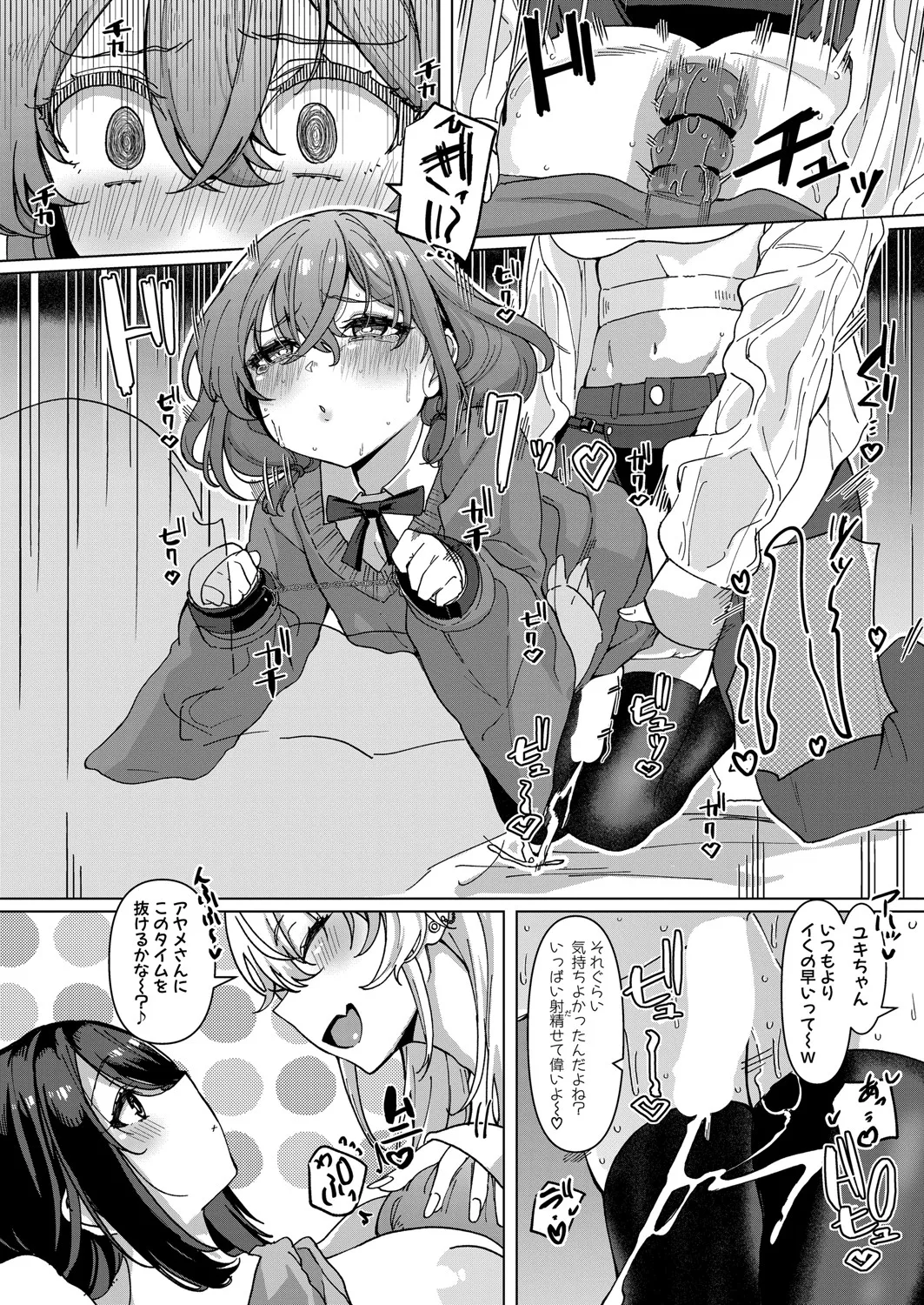 COMIC 真激 2025年5月号 Page.318