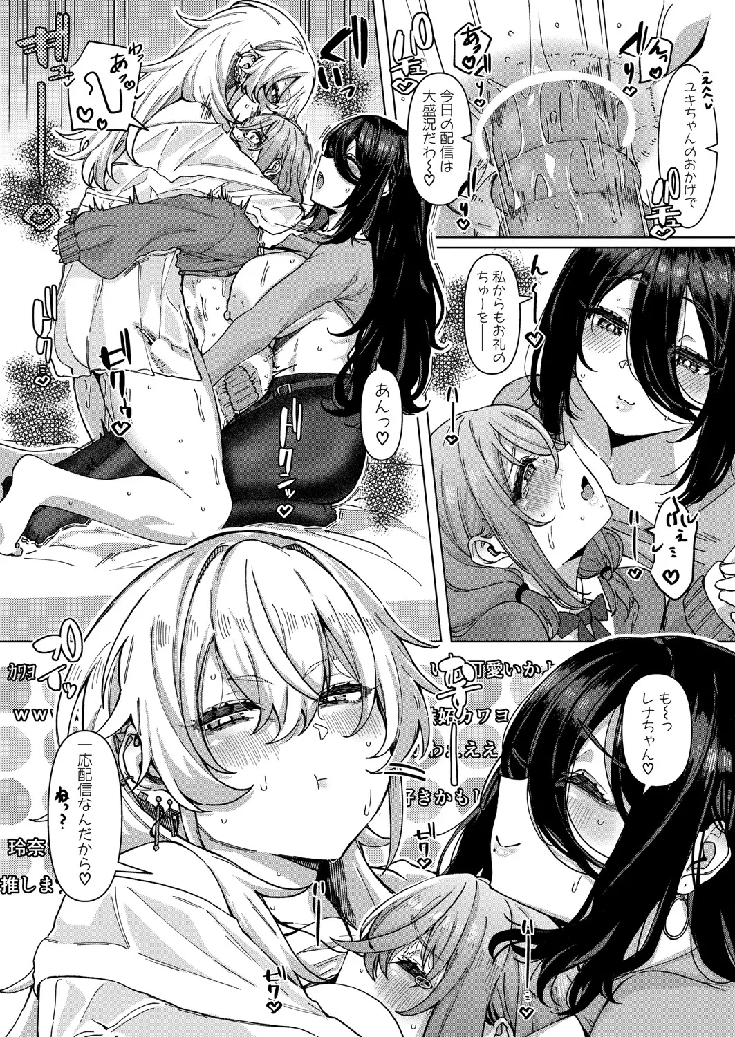 COMIC 真激 2025年5月号 Page.334