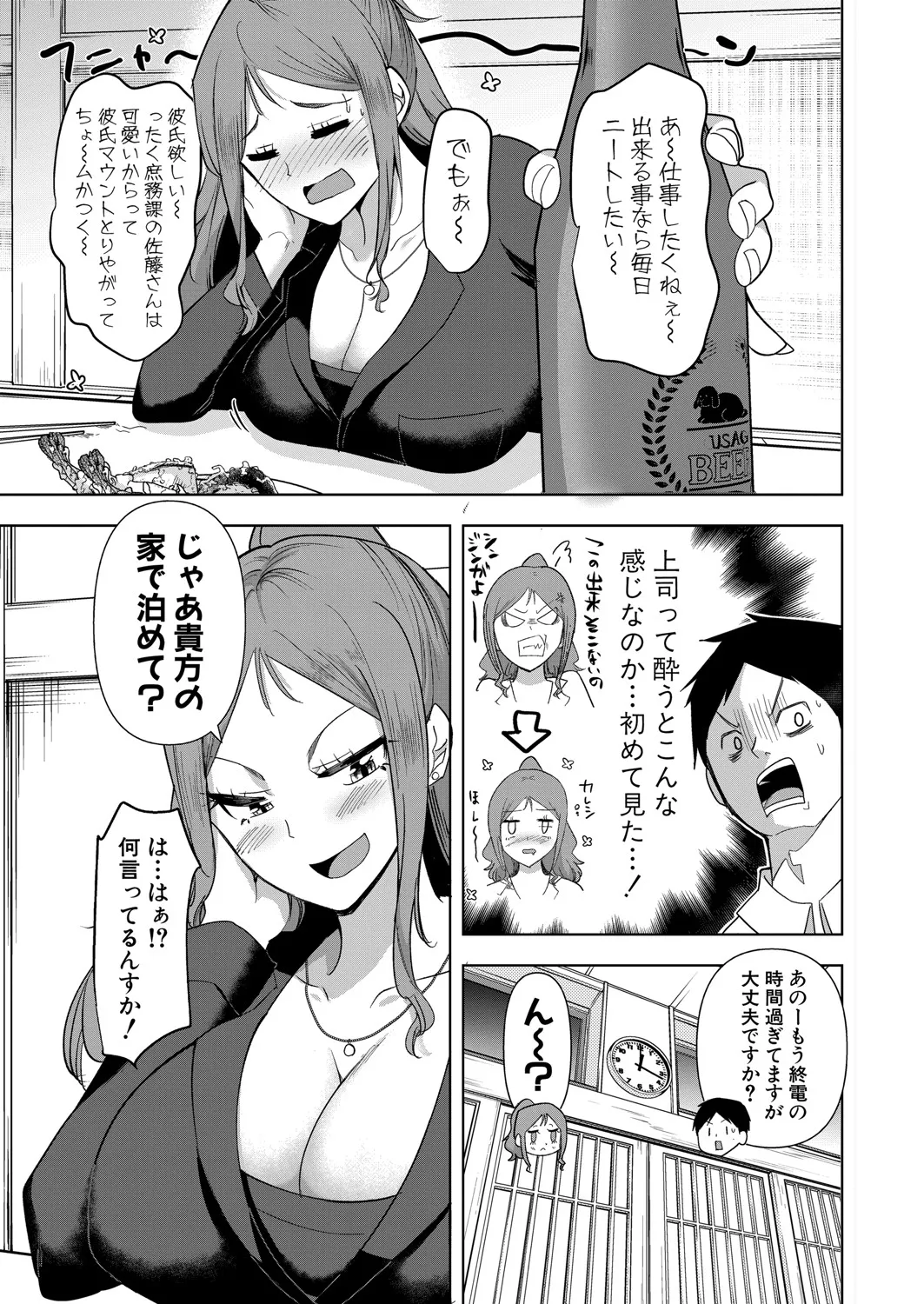 COMIC 真激 2025年5月号 Page.344
