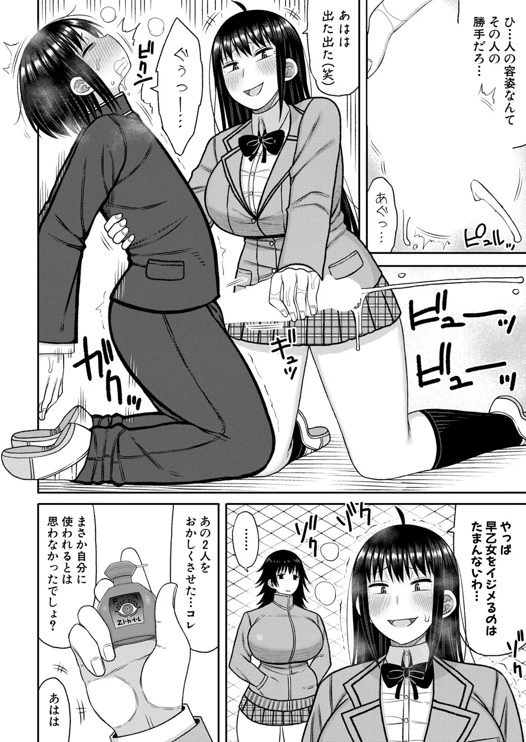 COMIC 真激 2025年5月号 Page.371