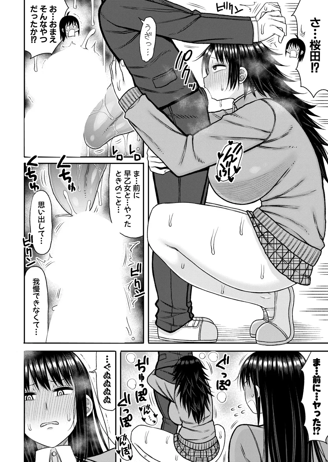 COMIC 真激 2025年5月号 Page.377
