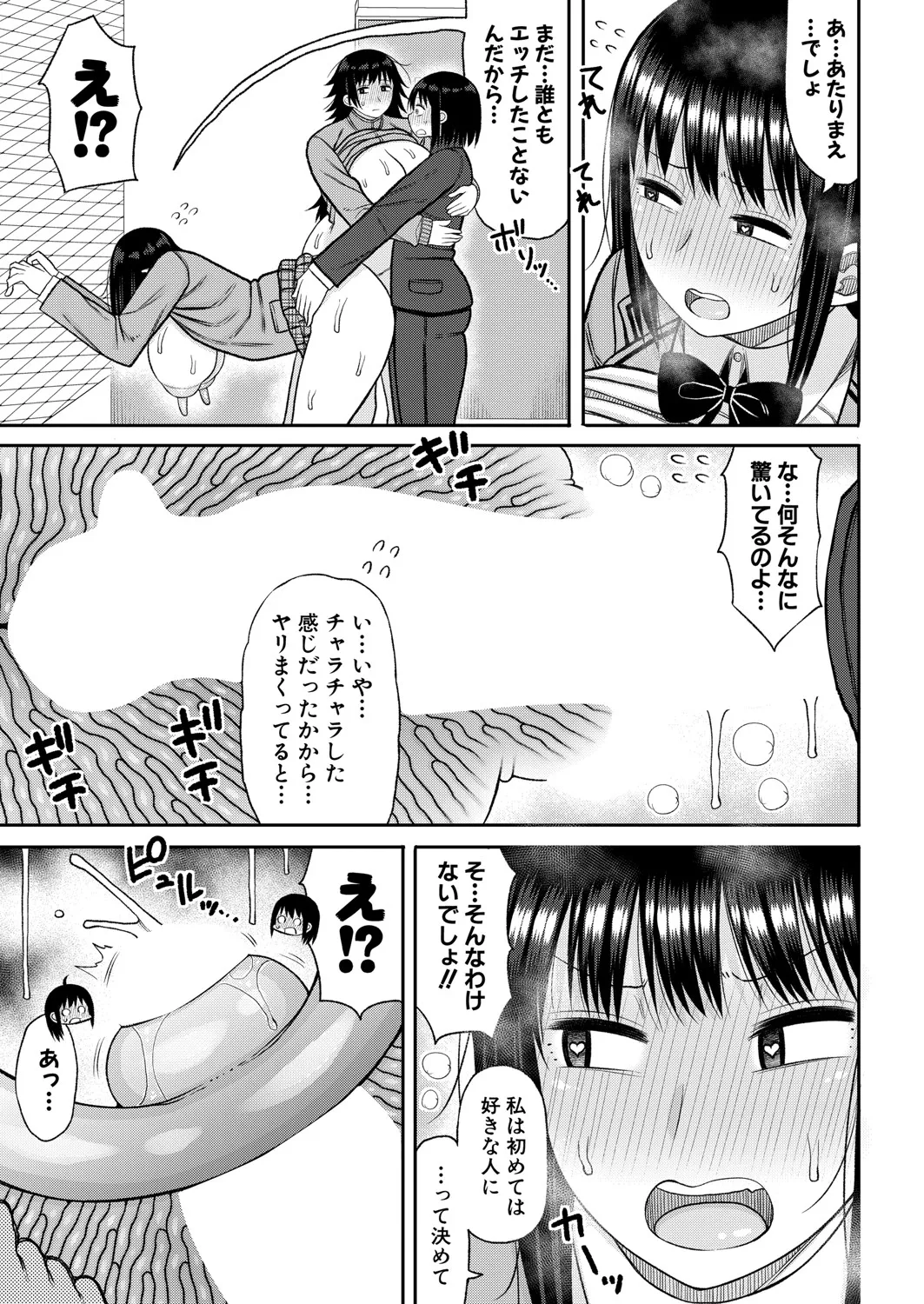 COMIC 真激 2025年5月号 Page.386