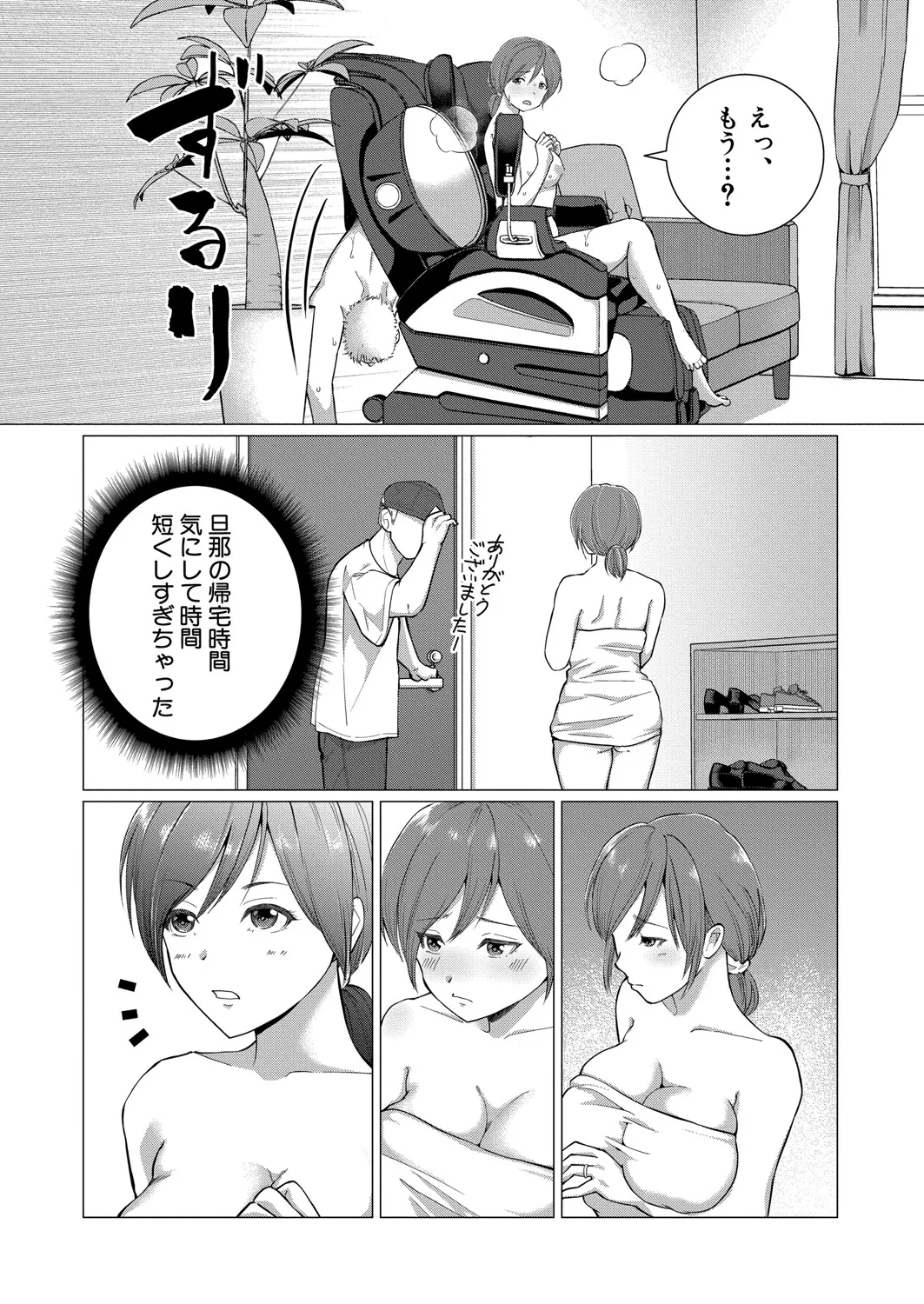 COMIC 真激 2025年5月号 Page.402