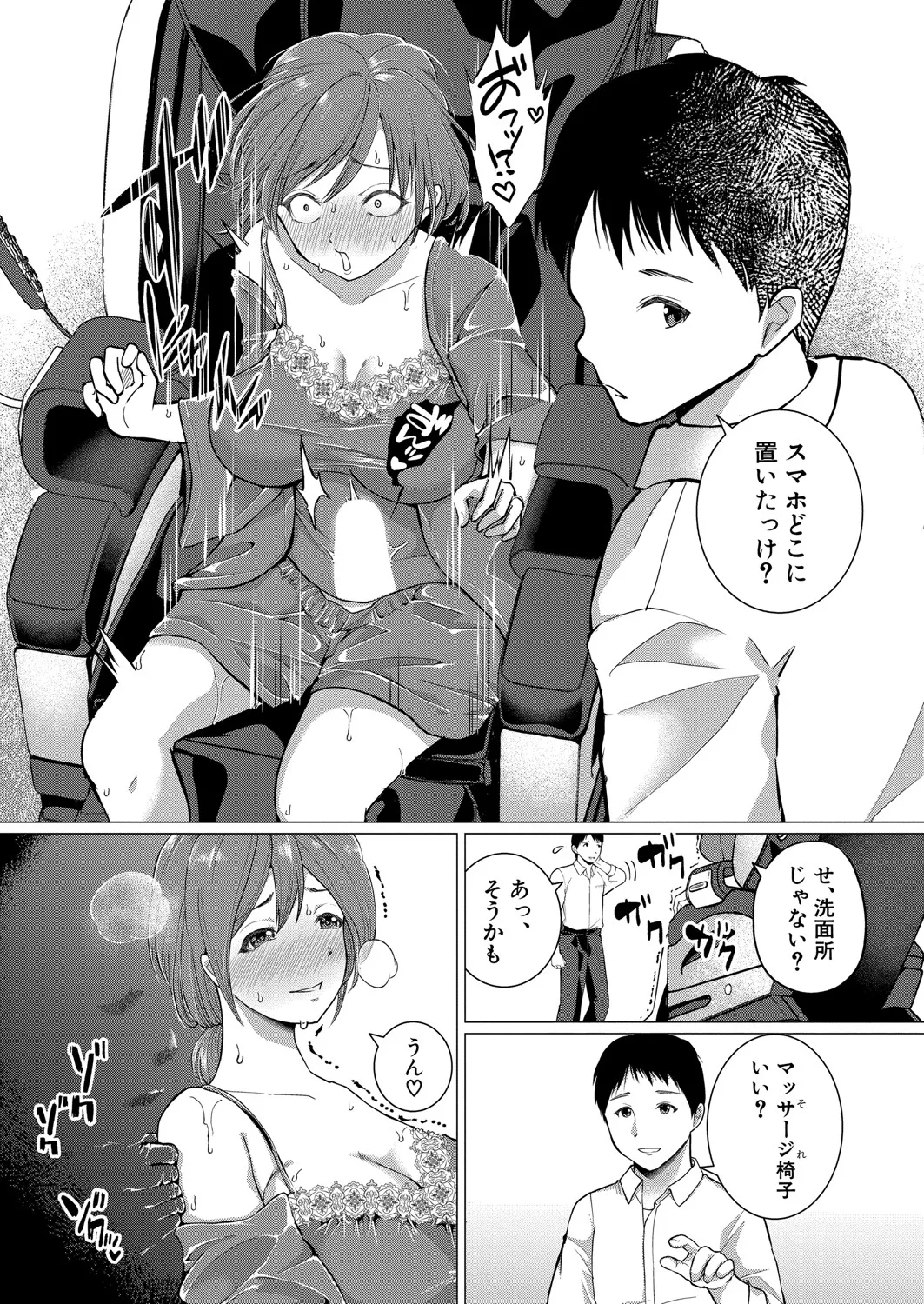 COMIC 真激 2025年5月号 Page.405