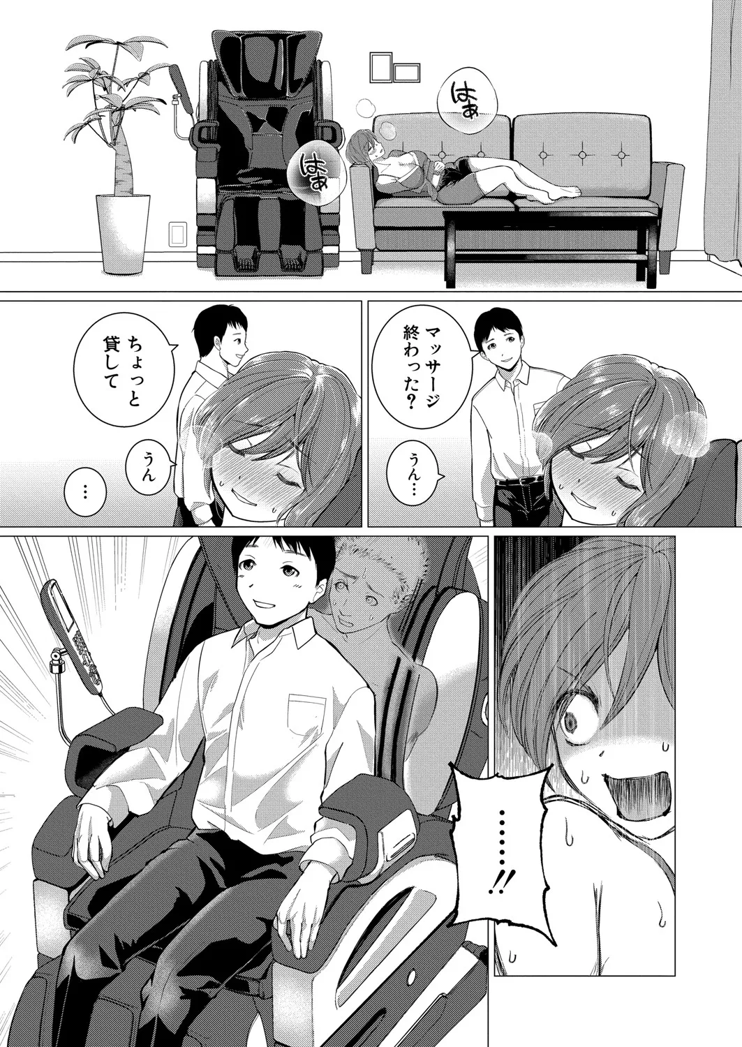 COMIC 真激 2025年5月号 Page.408