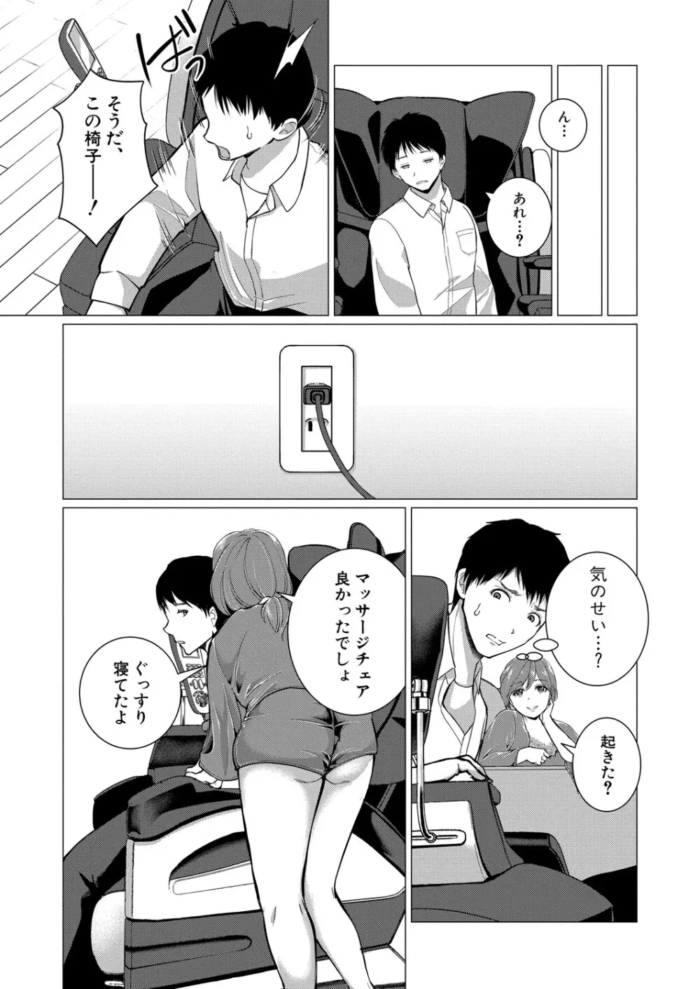 COMIC 真激 2025年5月号 Page.415