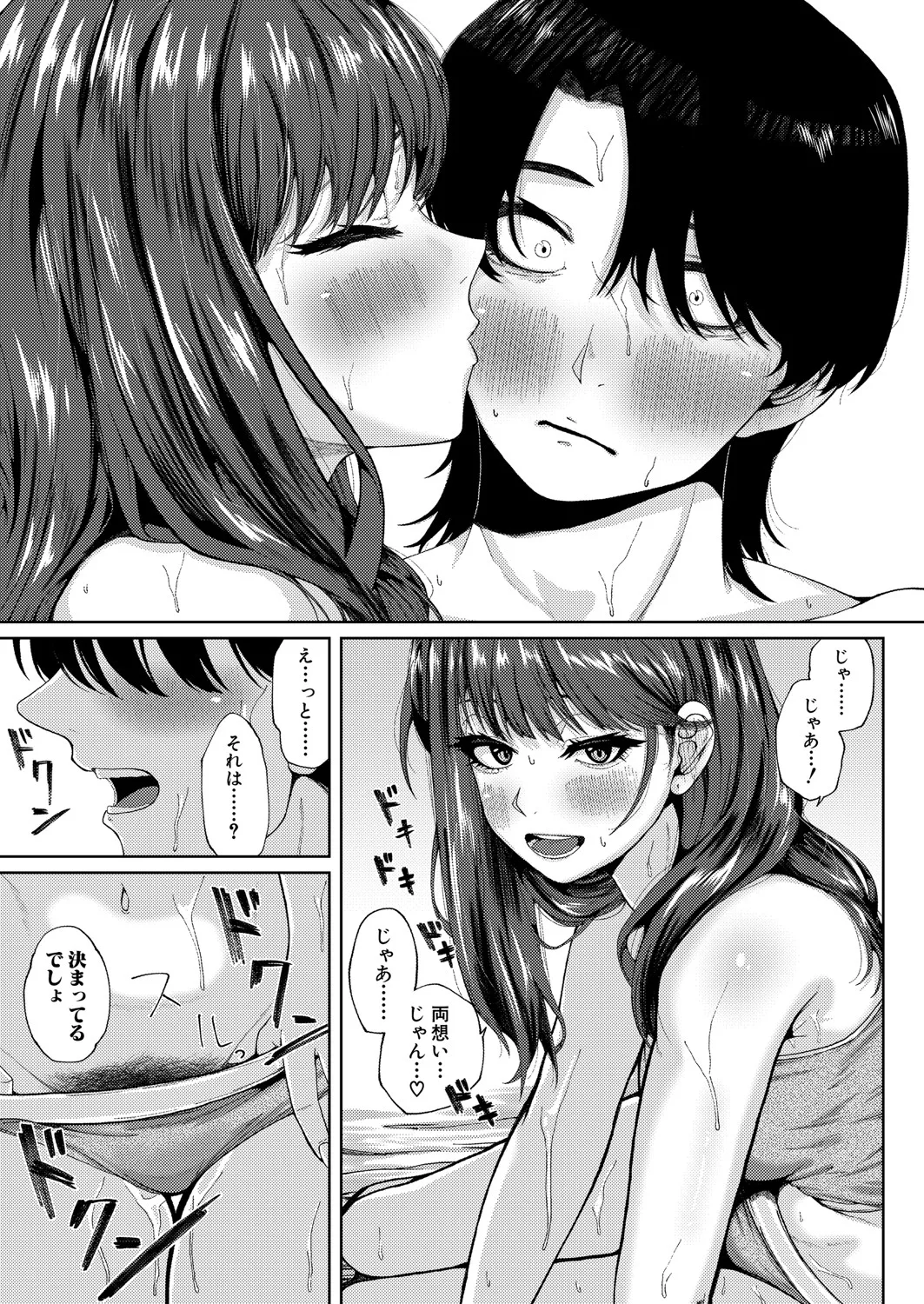 COMIC 真激 2025年5月号 Page.438