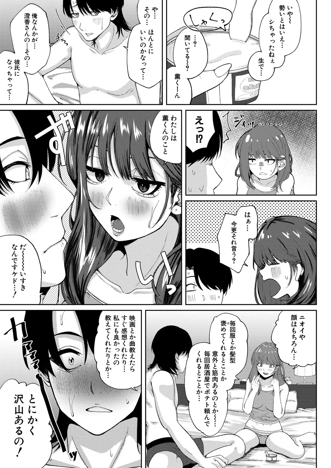 COMIC 真激 2025年5月号 Page.452
