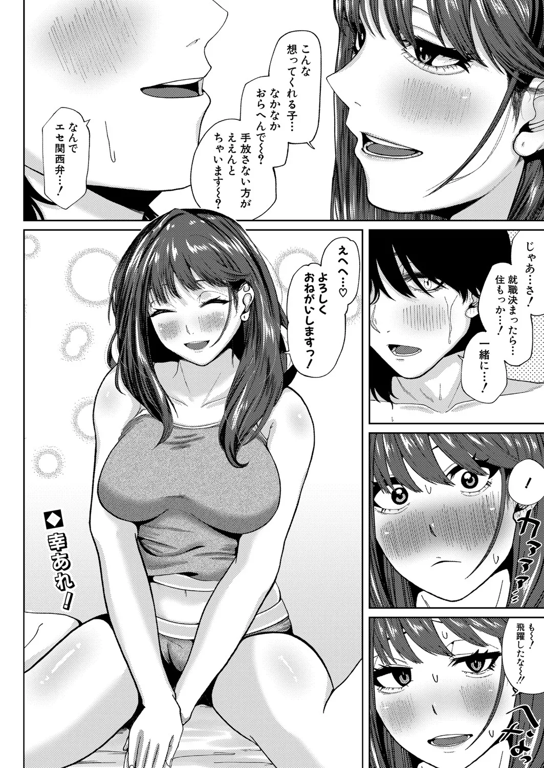 COMIC 真激 2025年5月号 Page.453