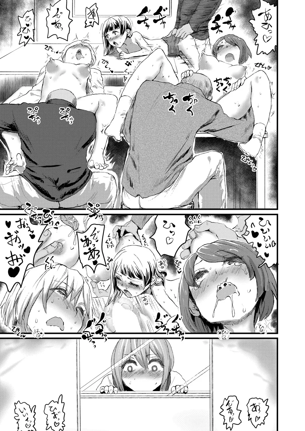 COMIC 真激 2025年5月号 Page.462