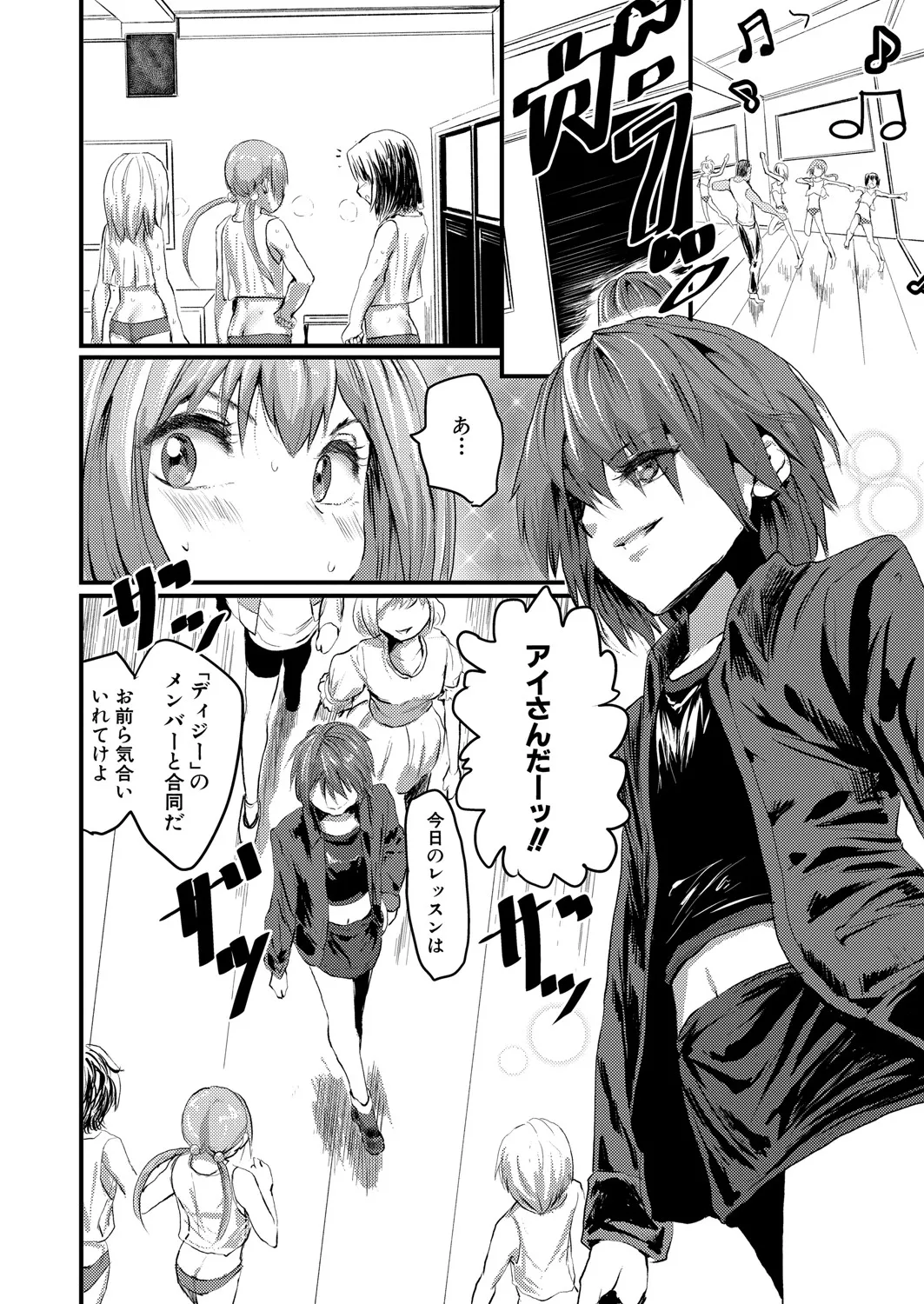 COMIC 真激 2025年5月号 Page.467