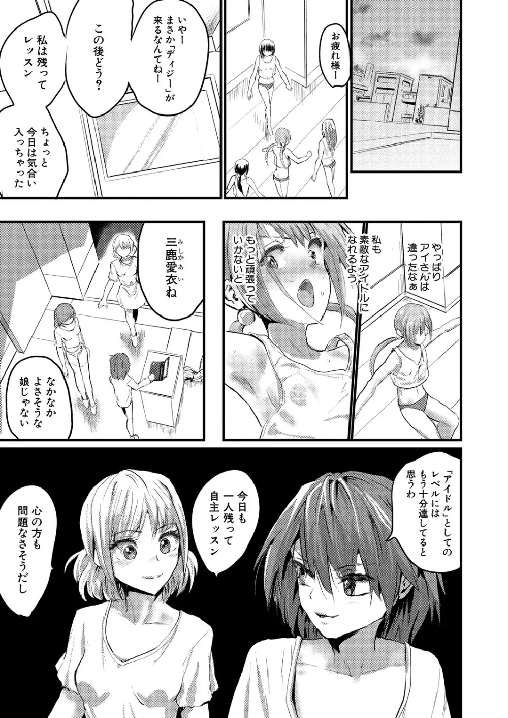 COMIC 真激 2025年5月号 Page.468