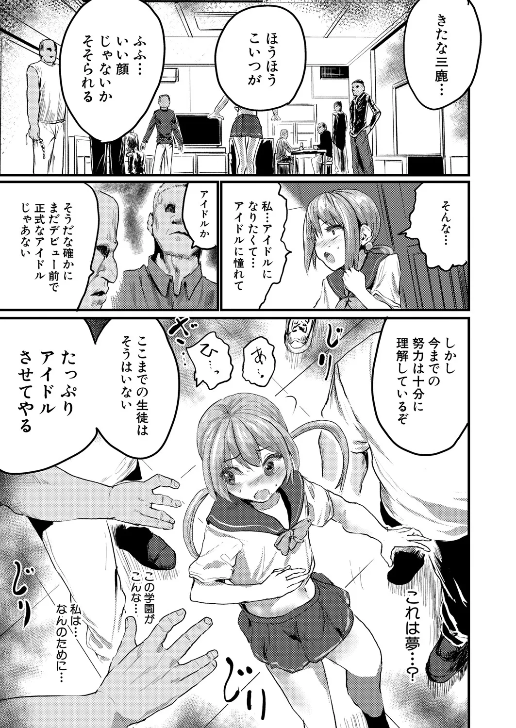 COMIC 真激 2025年5月号 Page.474