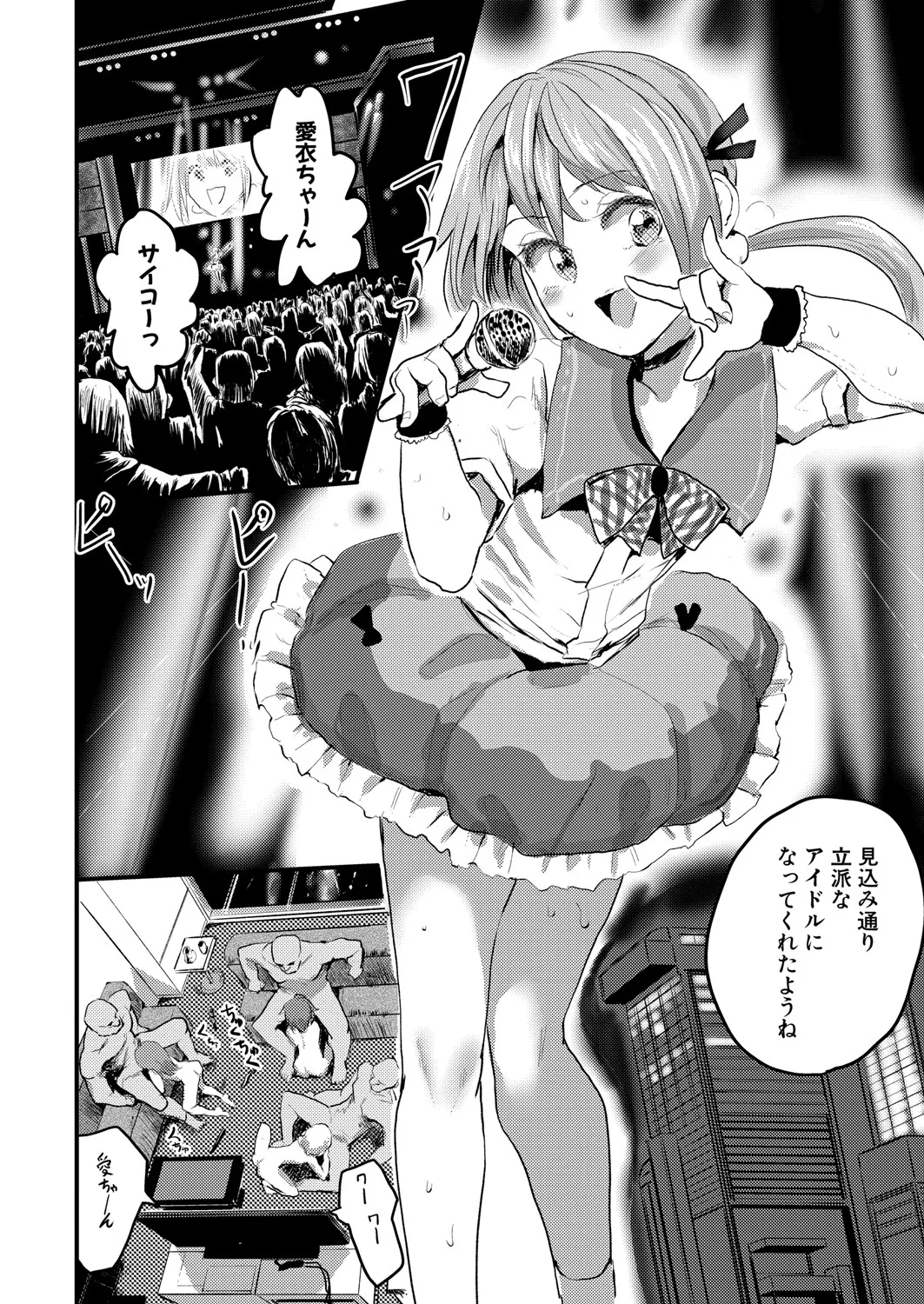 COMIC 真激 2025年5月号 Page.485