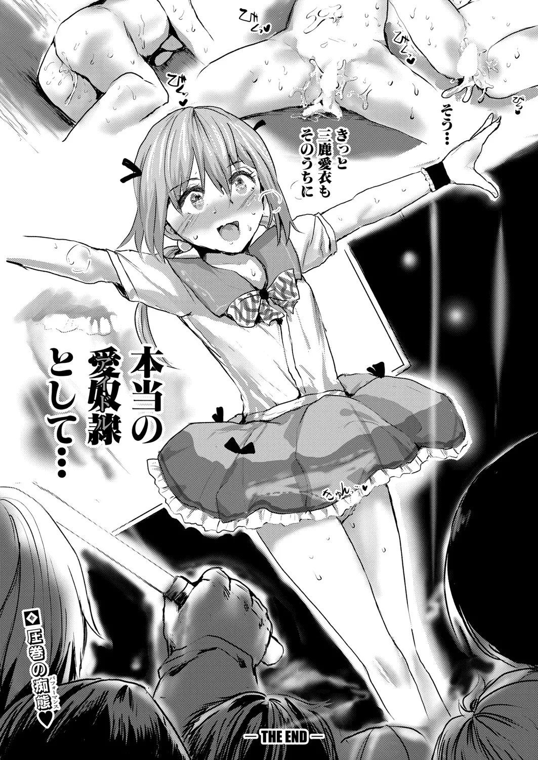 COMIC 真激 2025年5月号 Page.489