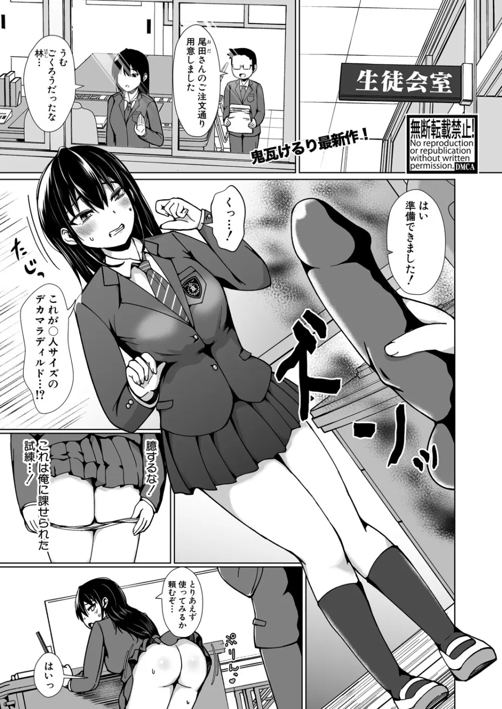 COMIC 真激 2025年5月号 Page.494