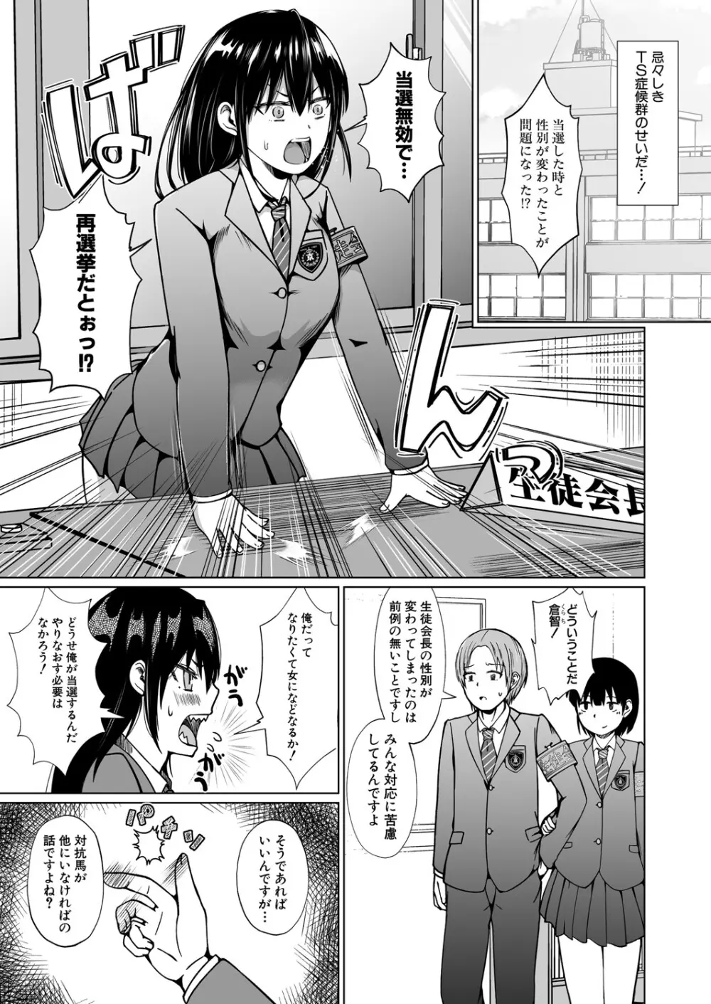 COMIC 真激 2025年5月号 Page.496