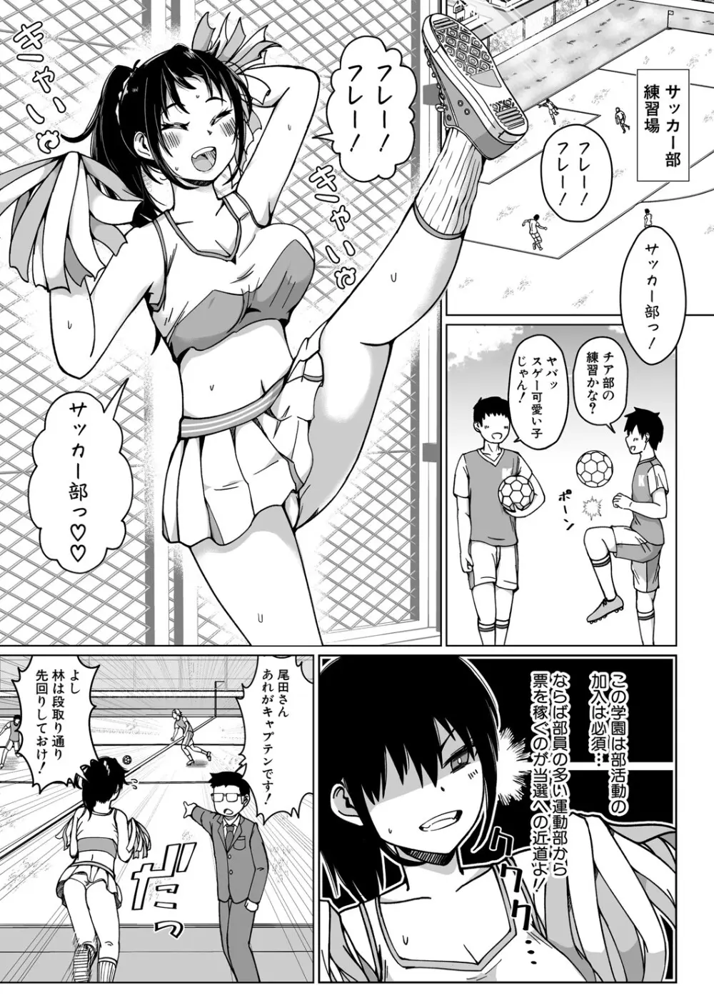 COMIC 真激 2025年5月号 Page.499