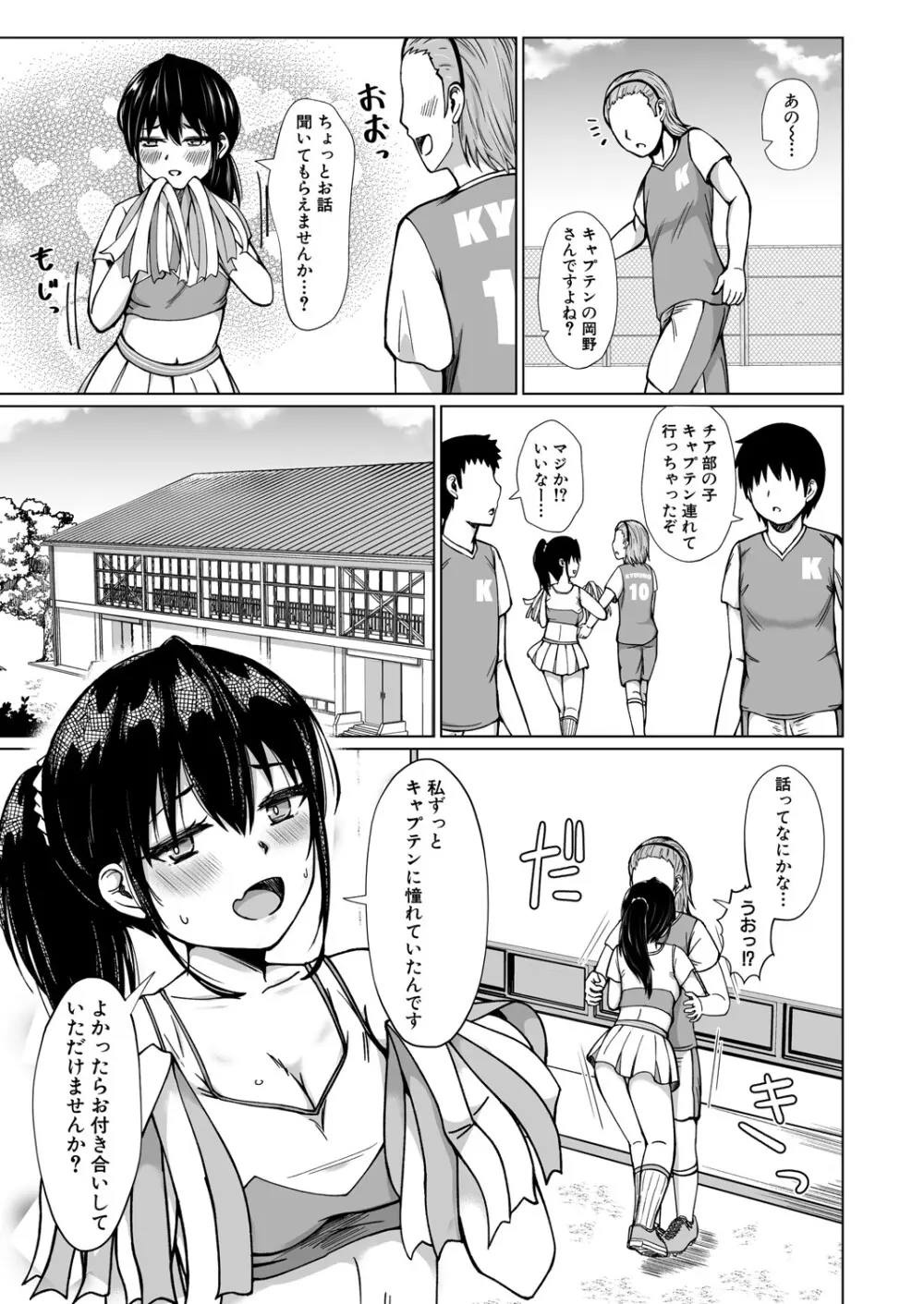 COMIC 真激 2025年5月号 Page.500