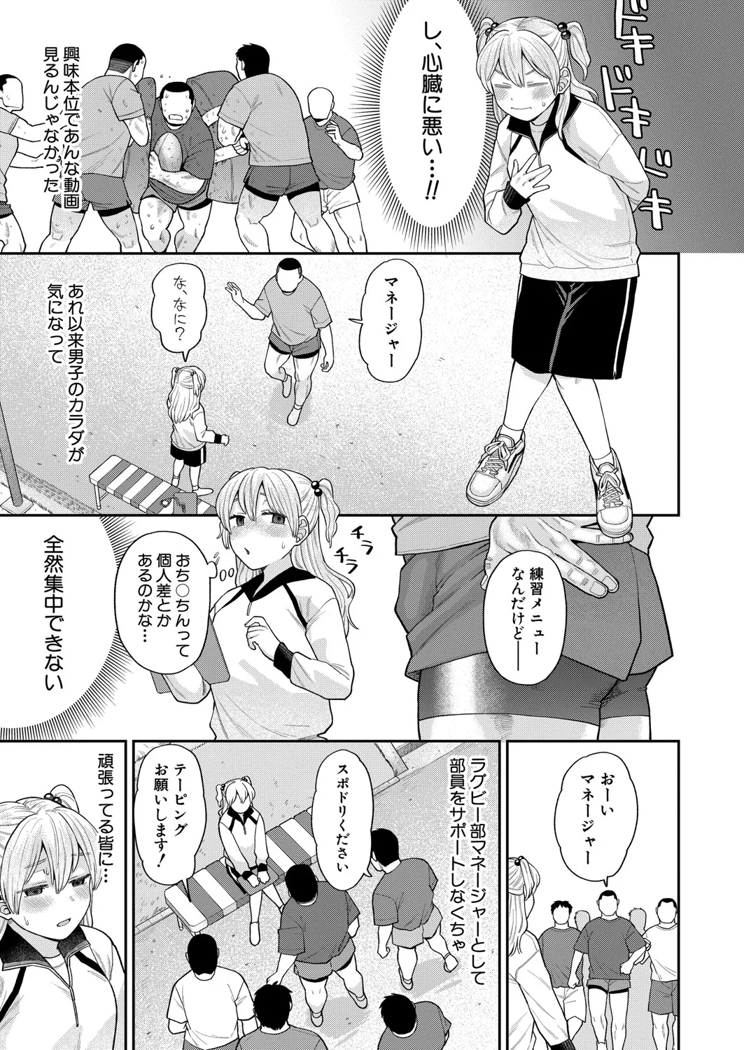 COMIC 真激 2025年5月号 Page.56