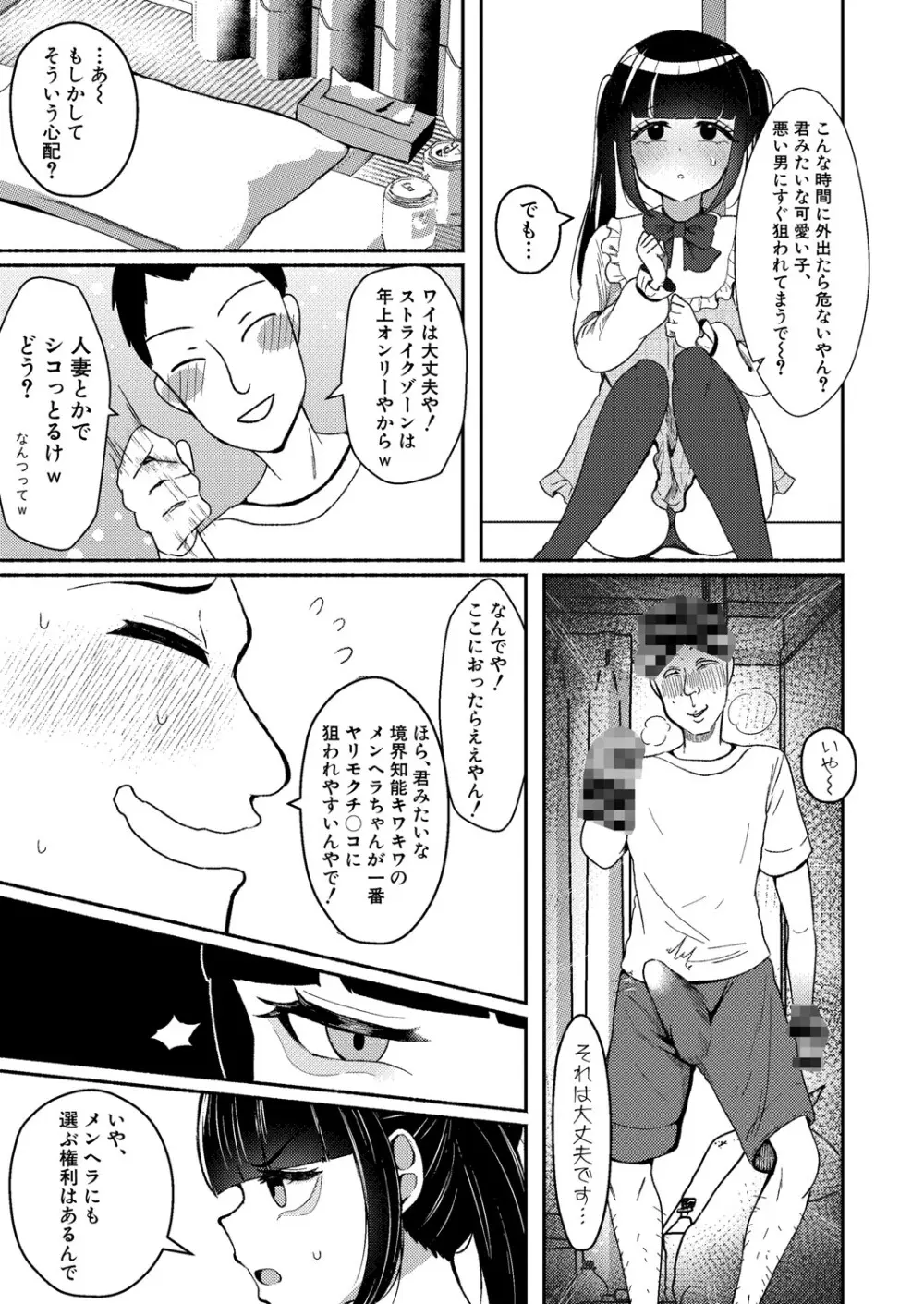COMIC 真激 2025年5月号 Page.564