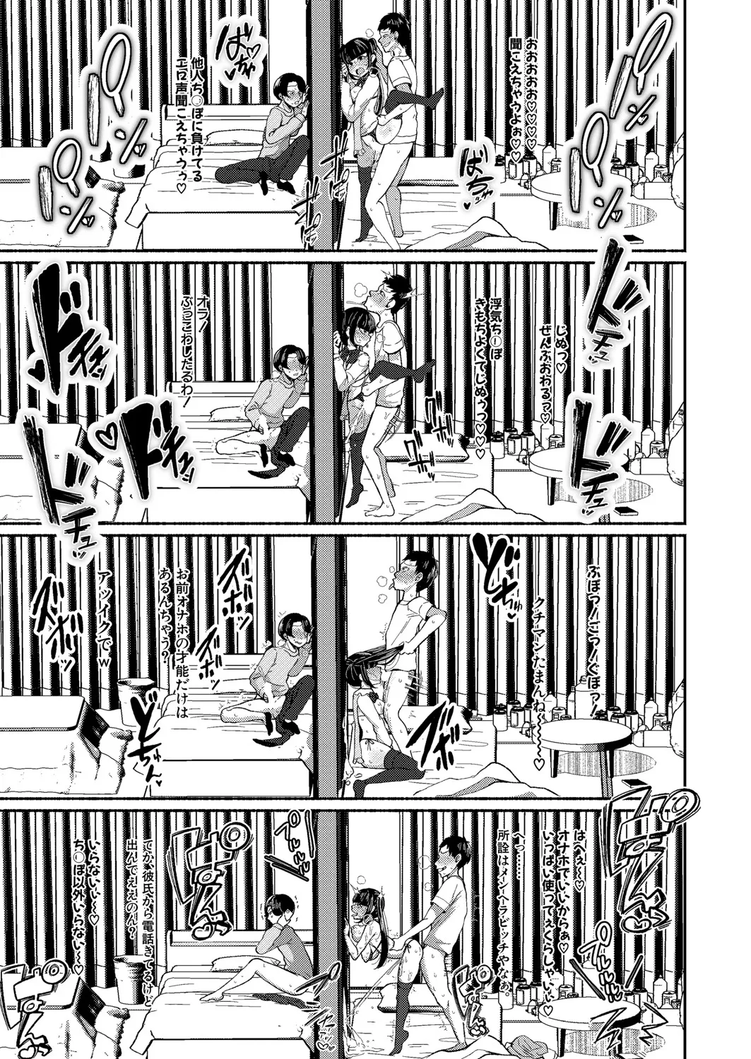 COMIC 真激 2025年5月号 Page.576