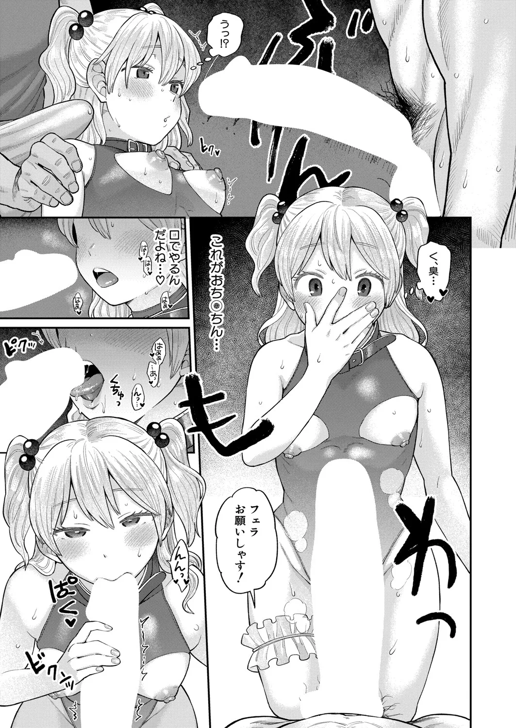 COMIC 真激 2025年5月号 Page.62